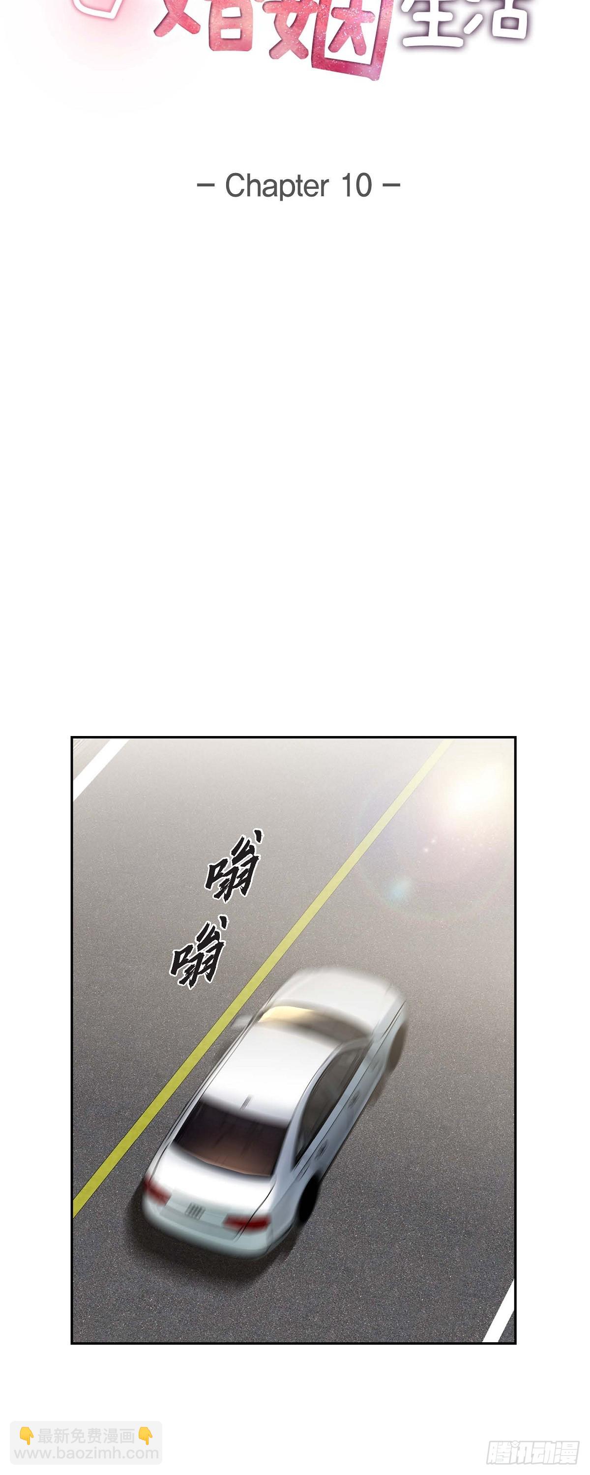 010 因为我爱他(1/2)-第11话