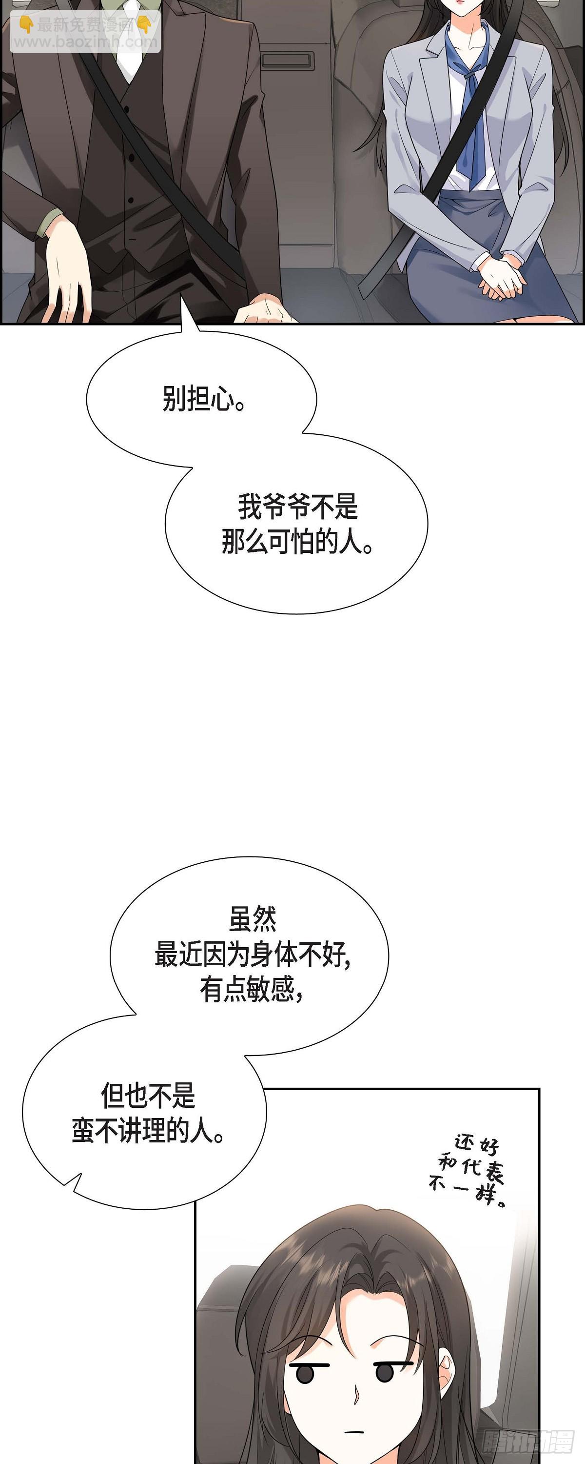 010 因为我爱他(1/2)-第11话