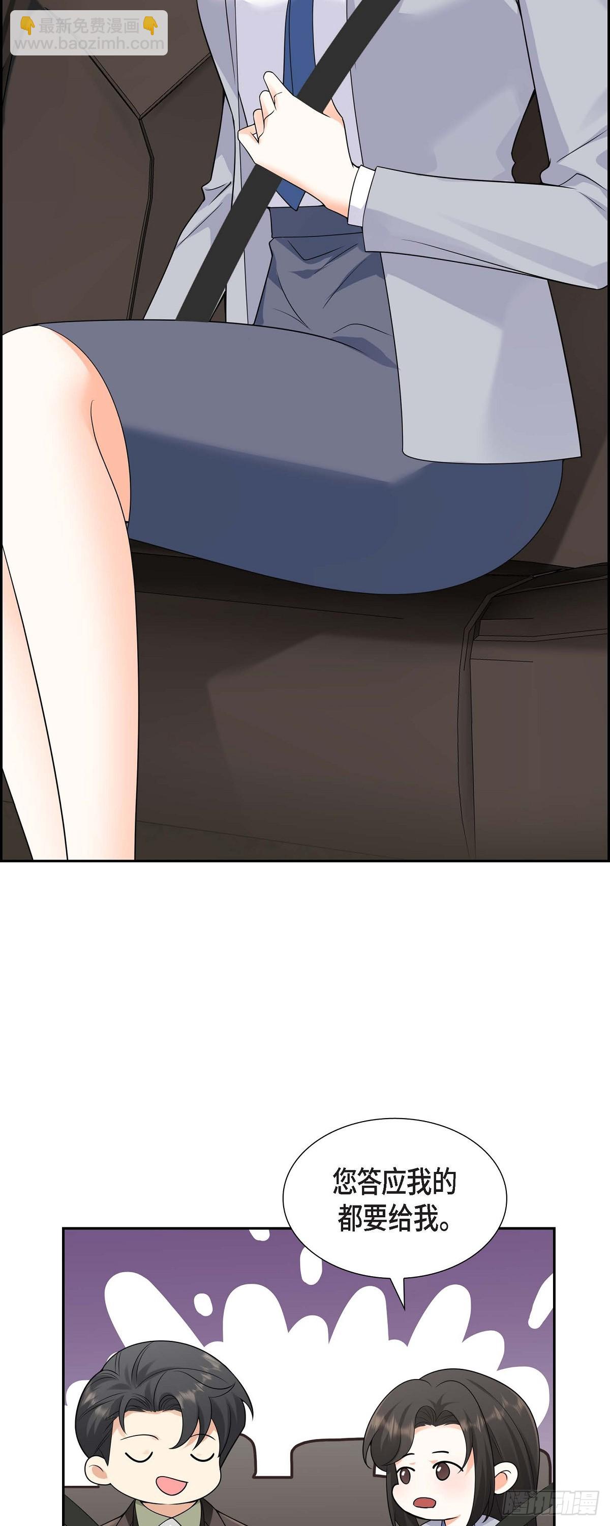 010 因为我爱他(1/2)-第11话