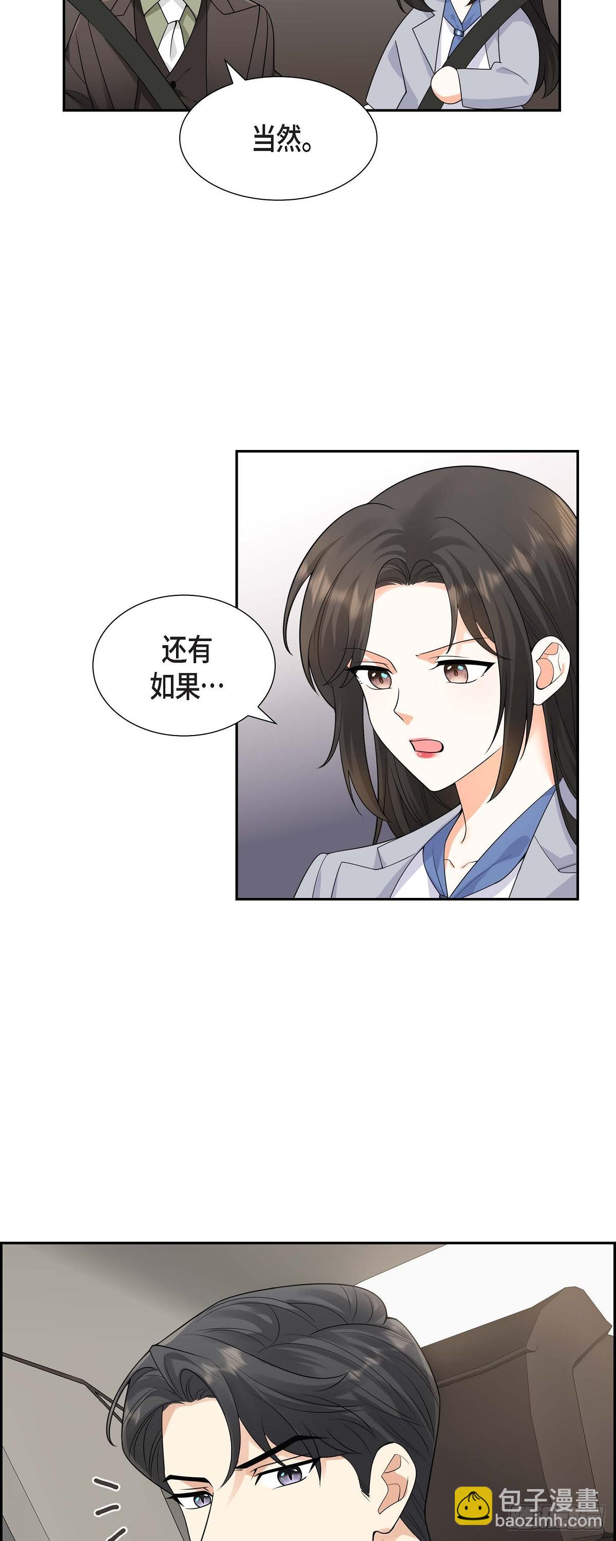 010 因为我爱他(1/2)-第11话