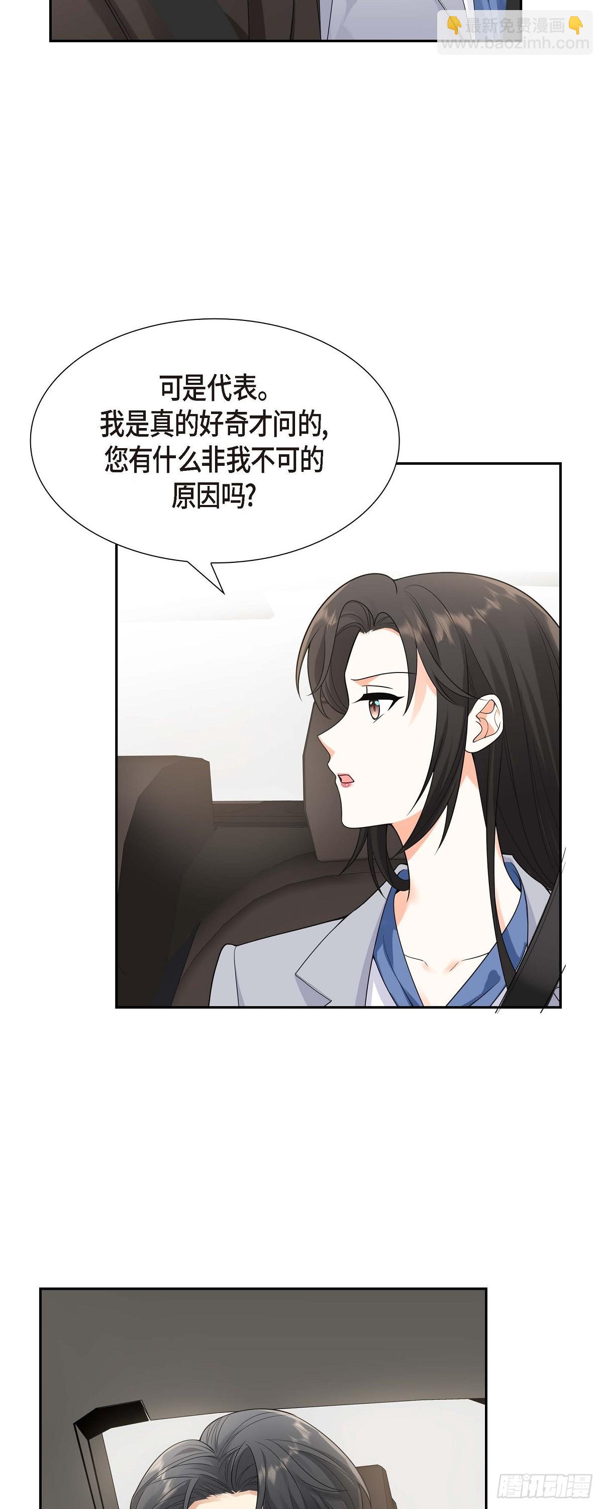 010 因为我爱他(1/2)-第11话