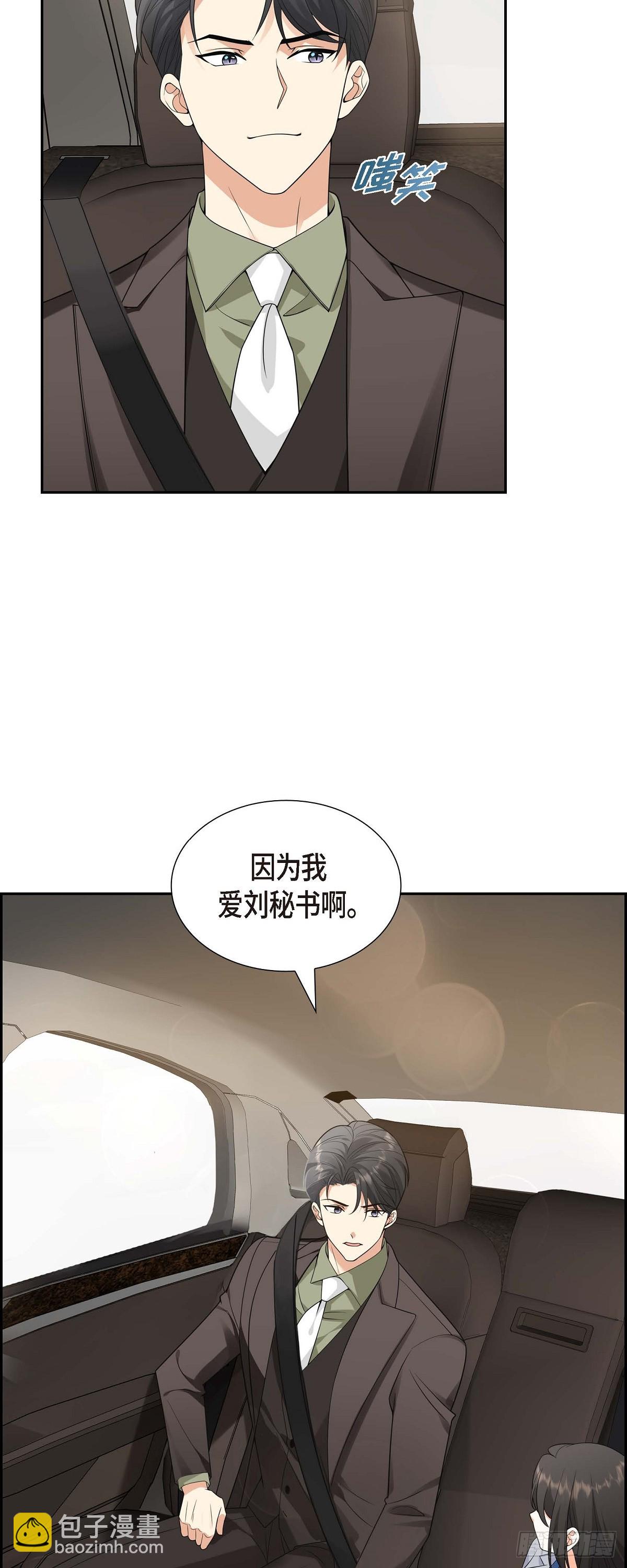 010 因为我爱他(1/2)-第11话