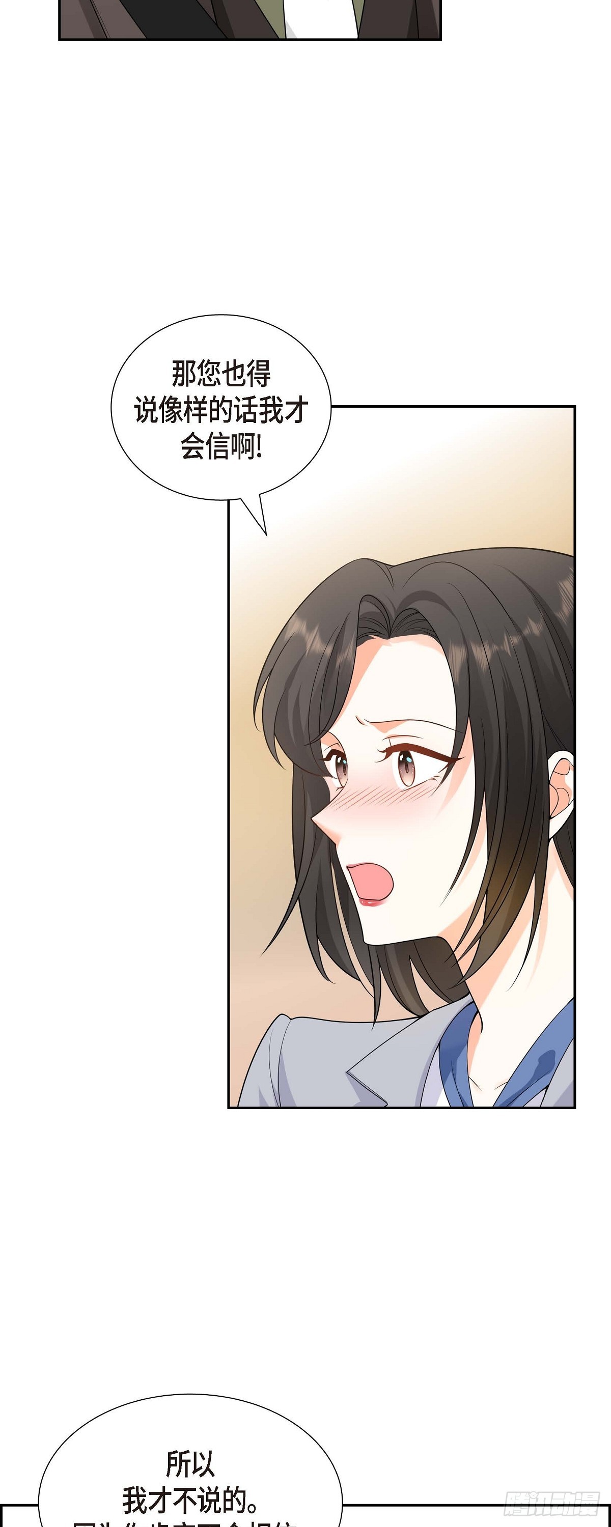 010 因为我爱他(1/2)-第11话