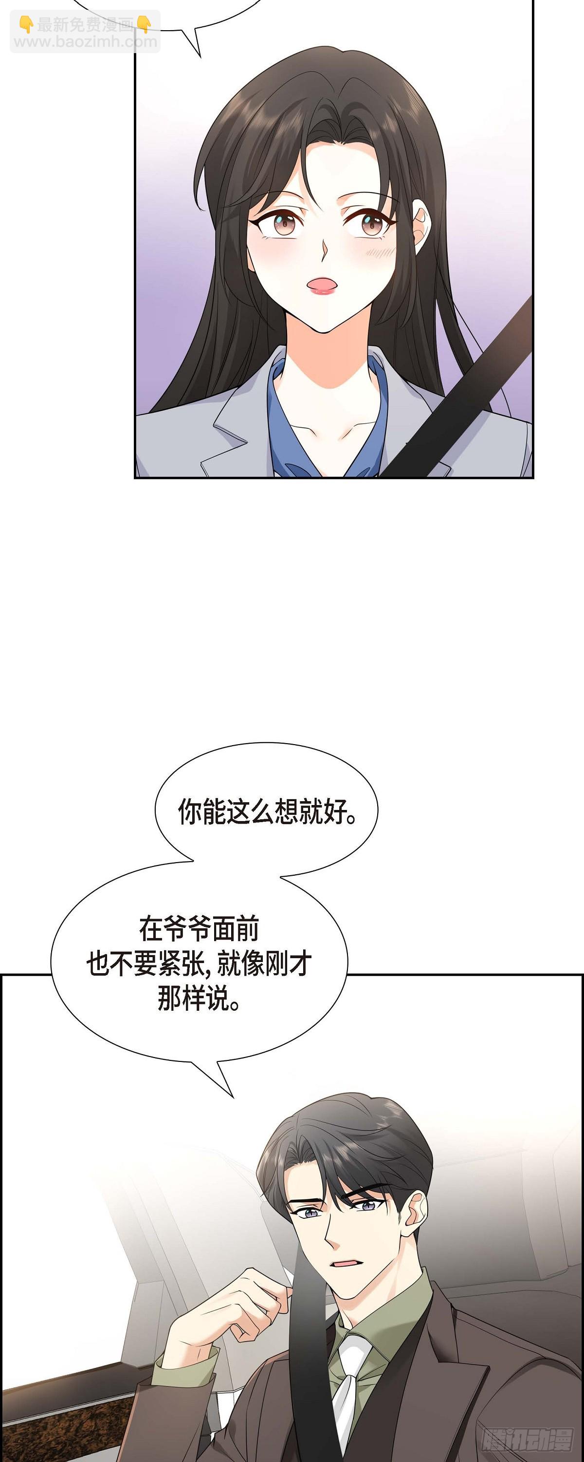 010 因为我爱他(1/2)-第11话