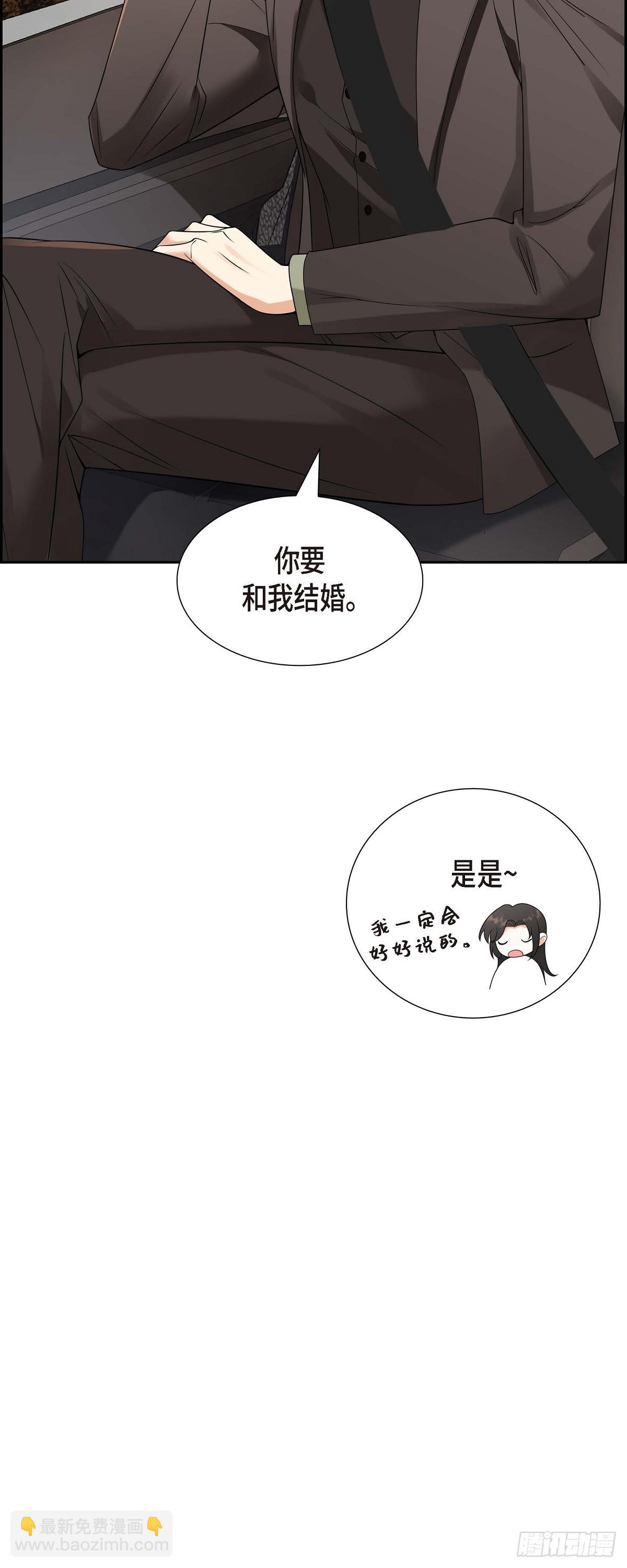 010 因为我爱他(1/2)-第11话