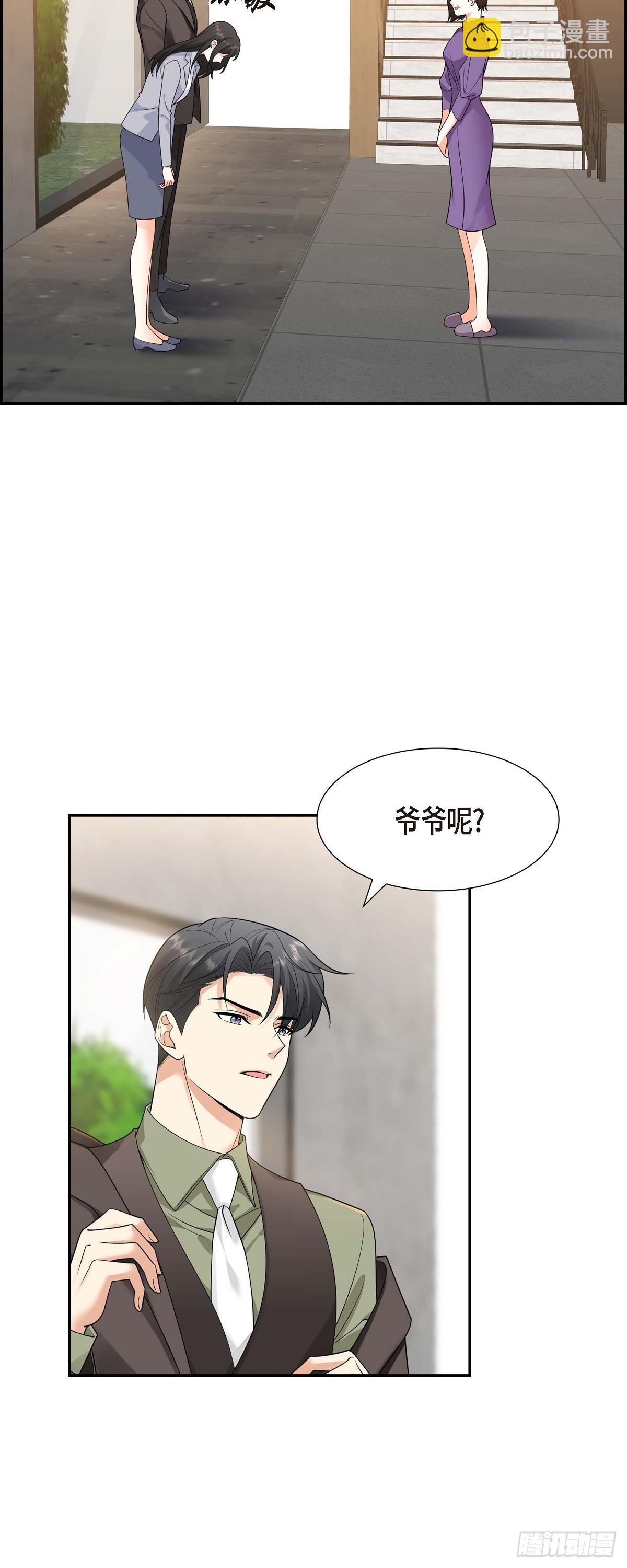 010 因为我爱他(1/2)-第11话