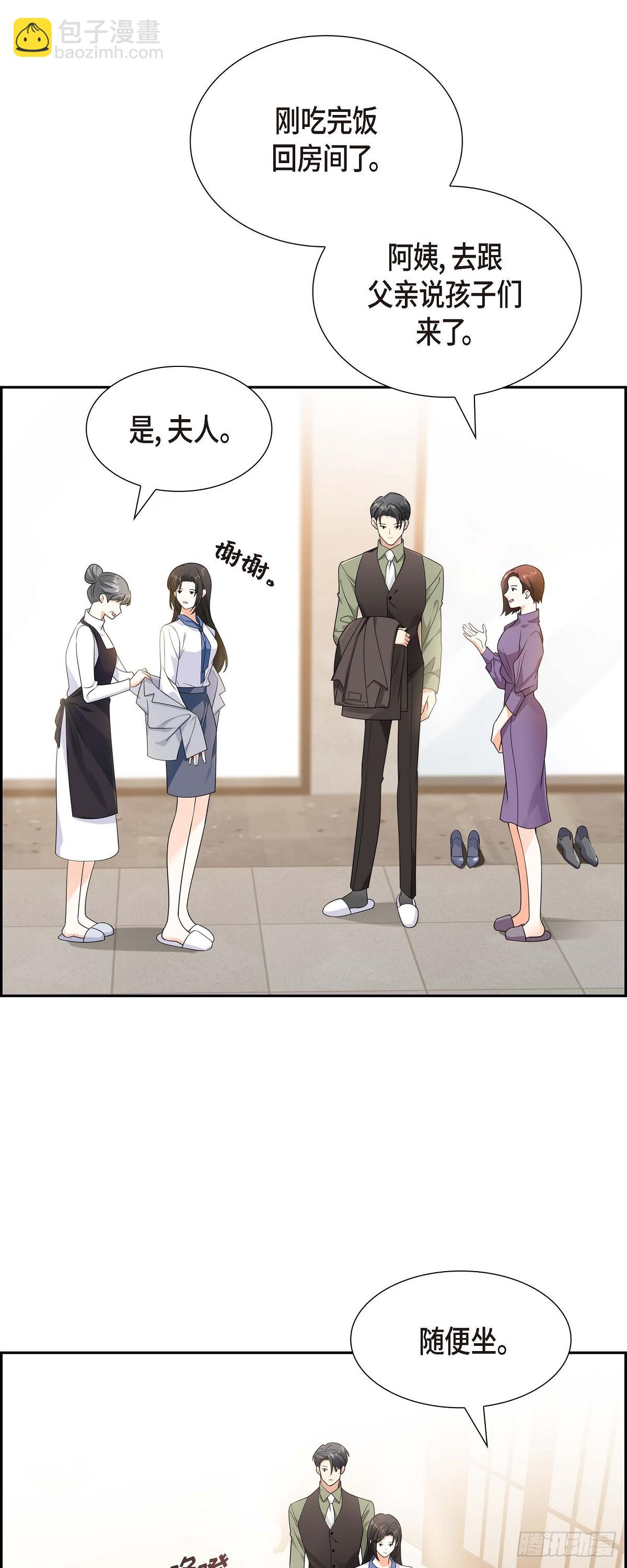 010 因为我爱他(1/2)-第11话