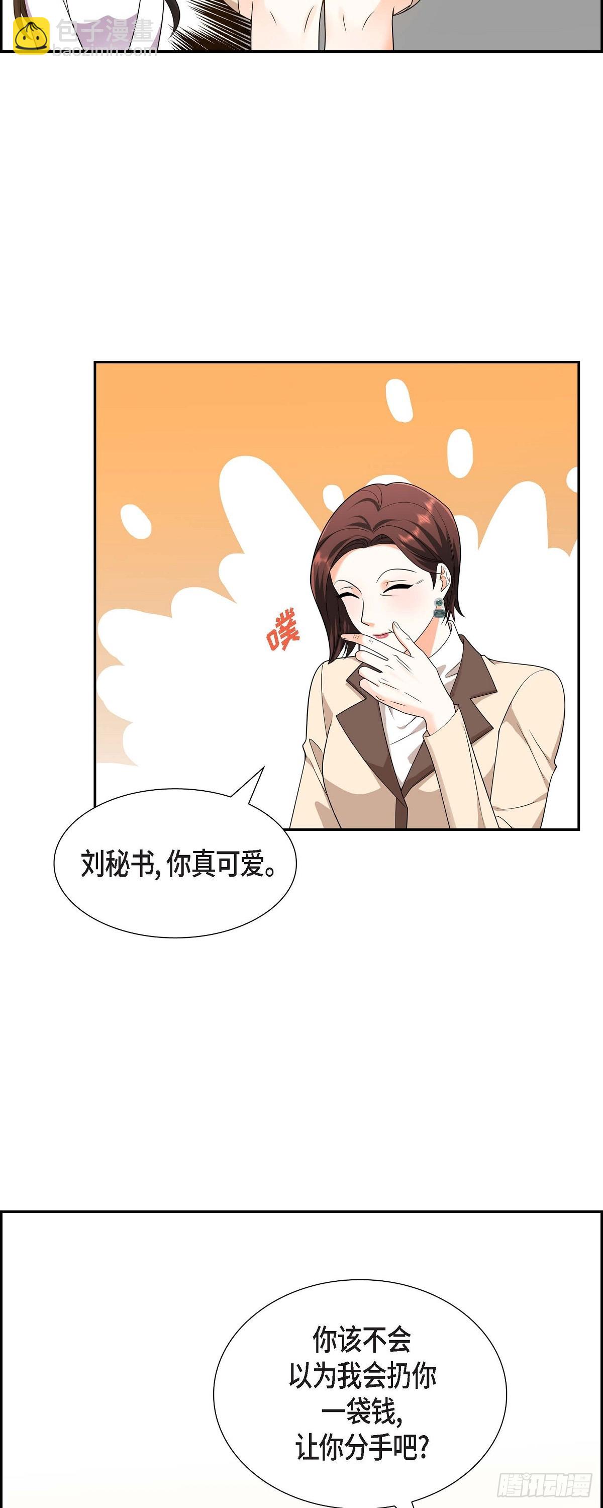 010 因为我爱他(1/2)-第11话