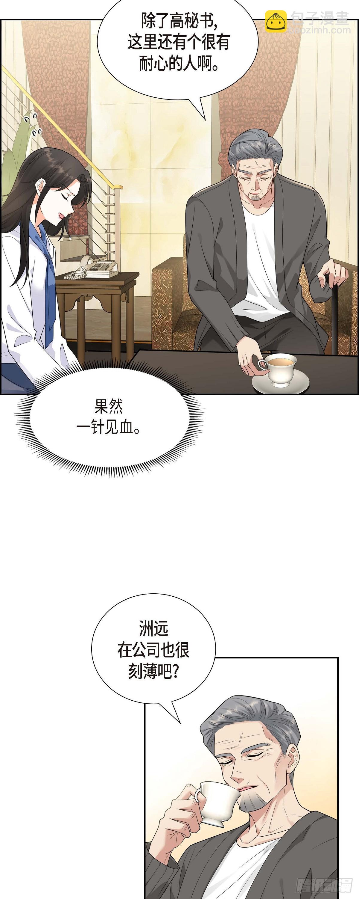 010 因为我爱他(1/2)-第11话