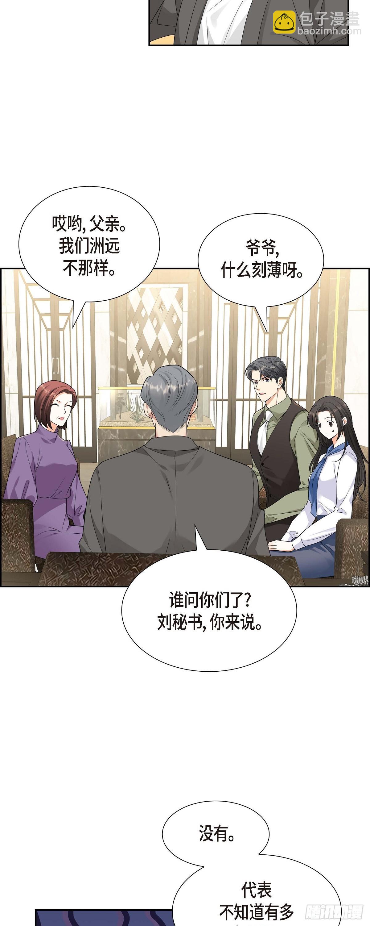 010 因为我爱他(1/2)-第11话