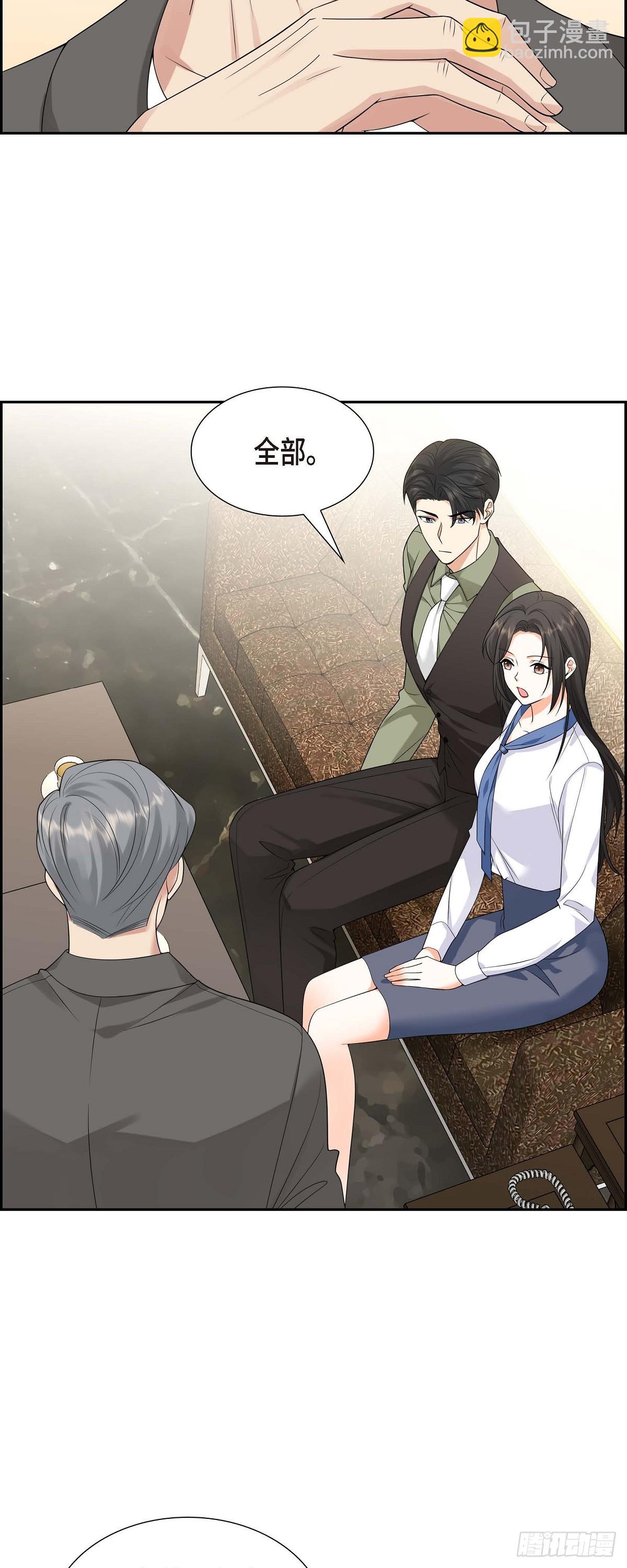 010 因为我爱他(1/2)-第11话