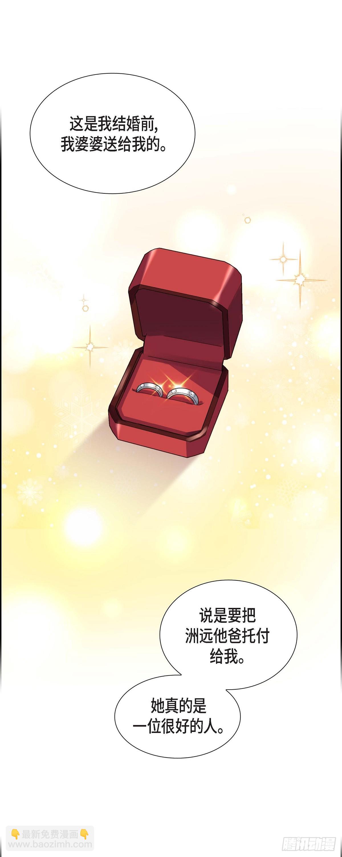 010 因为我爱他(1/2)-第11话