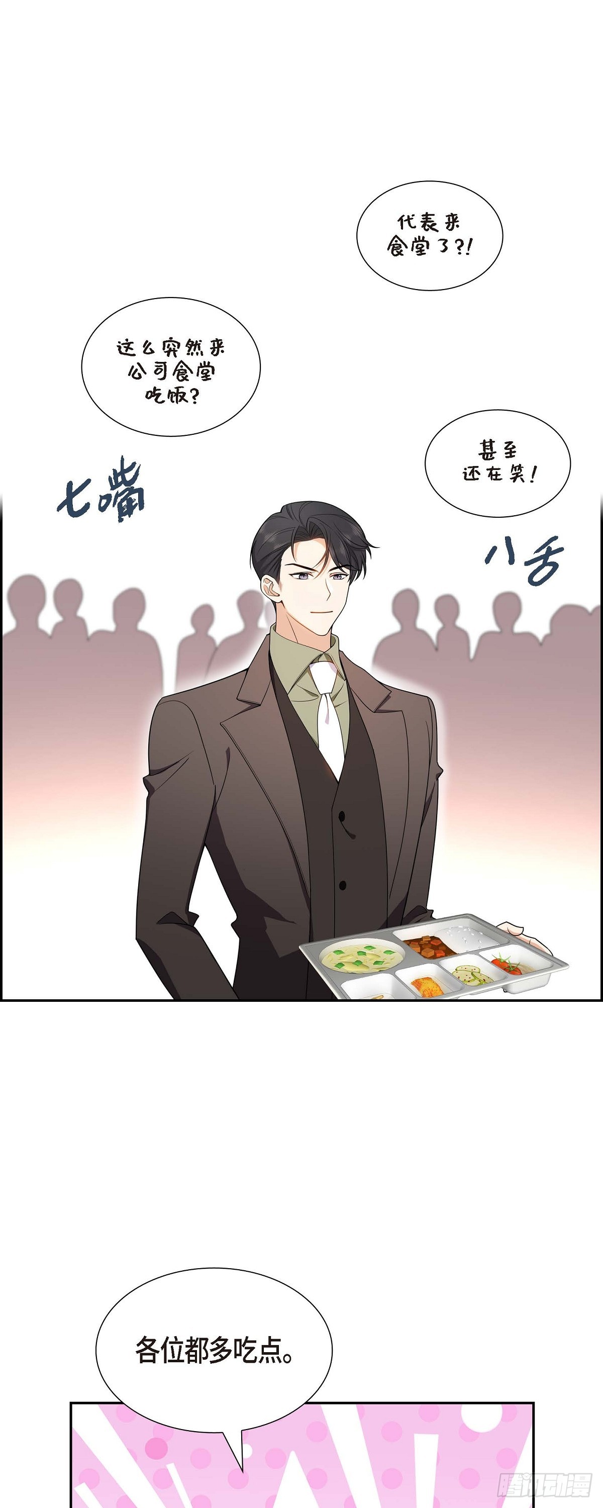 012 正式开始了婚姻生活-第13话