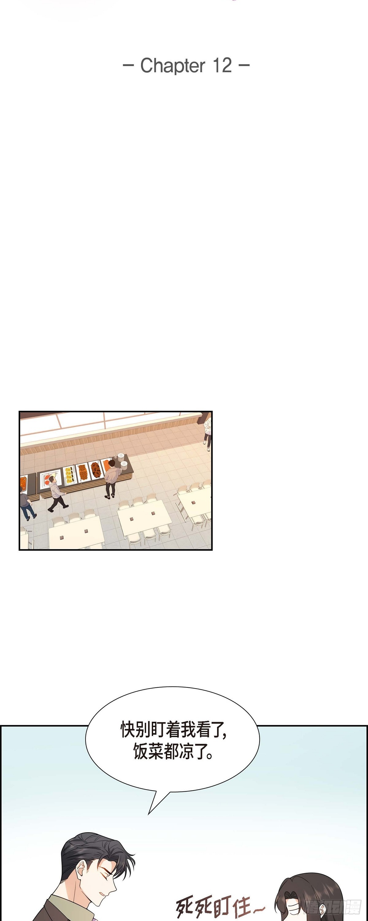 012 正式开始了婚姻生活-第13话