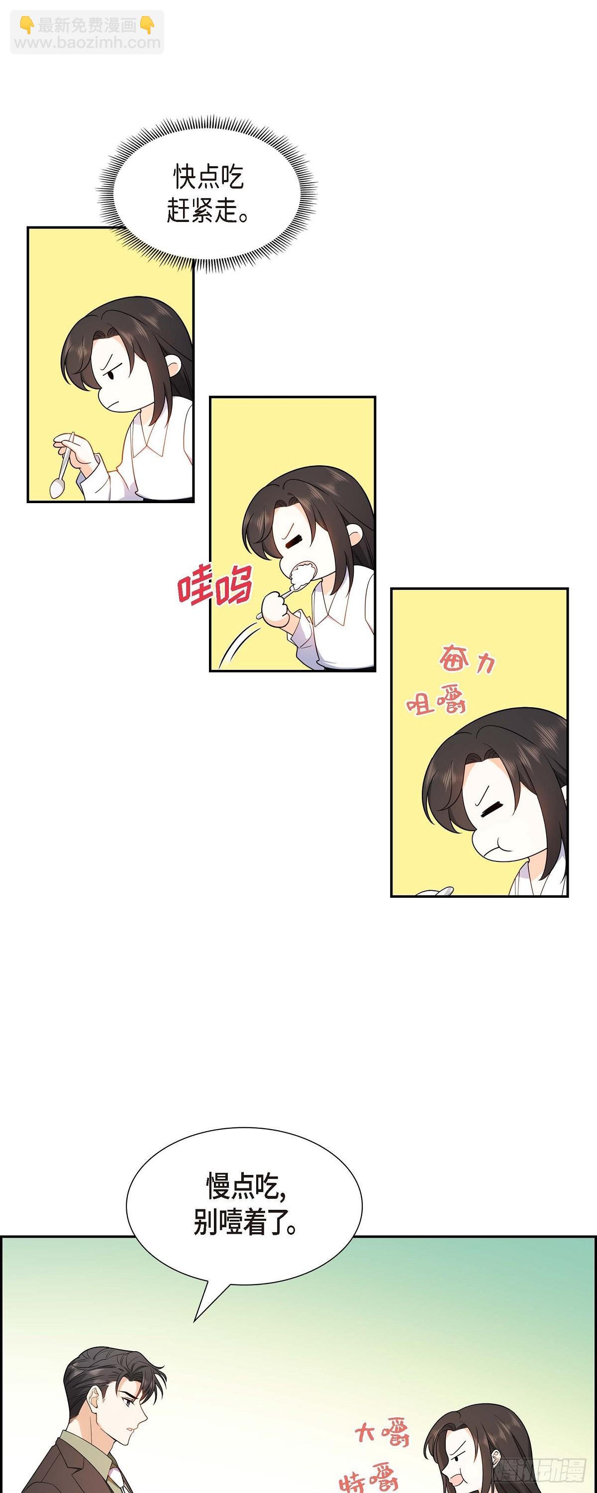 012 正式开始了婚姻生活-第13话