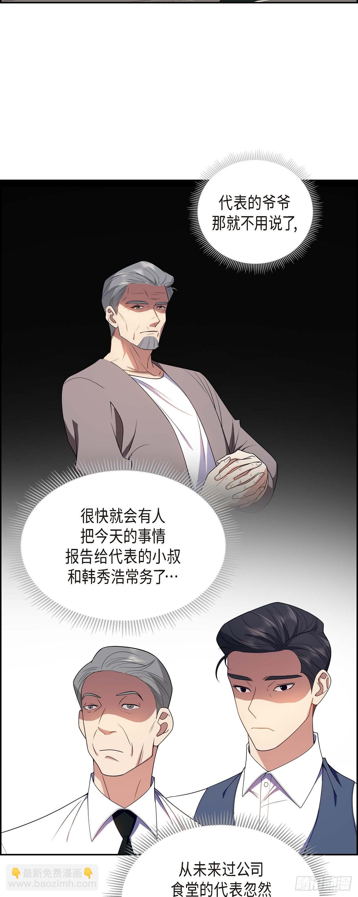 012 正式开始了婚姻生活-第13话