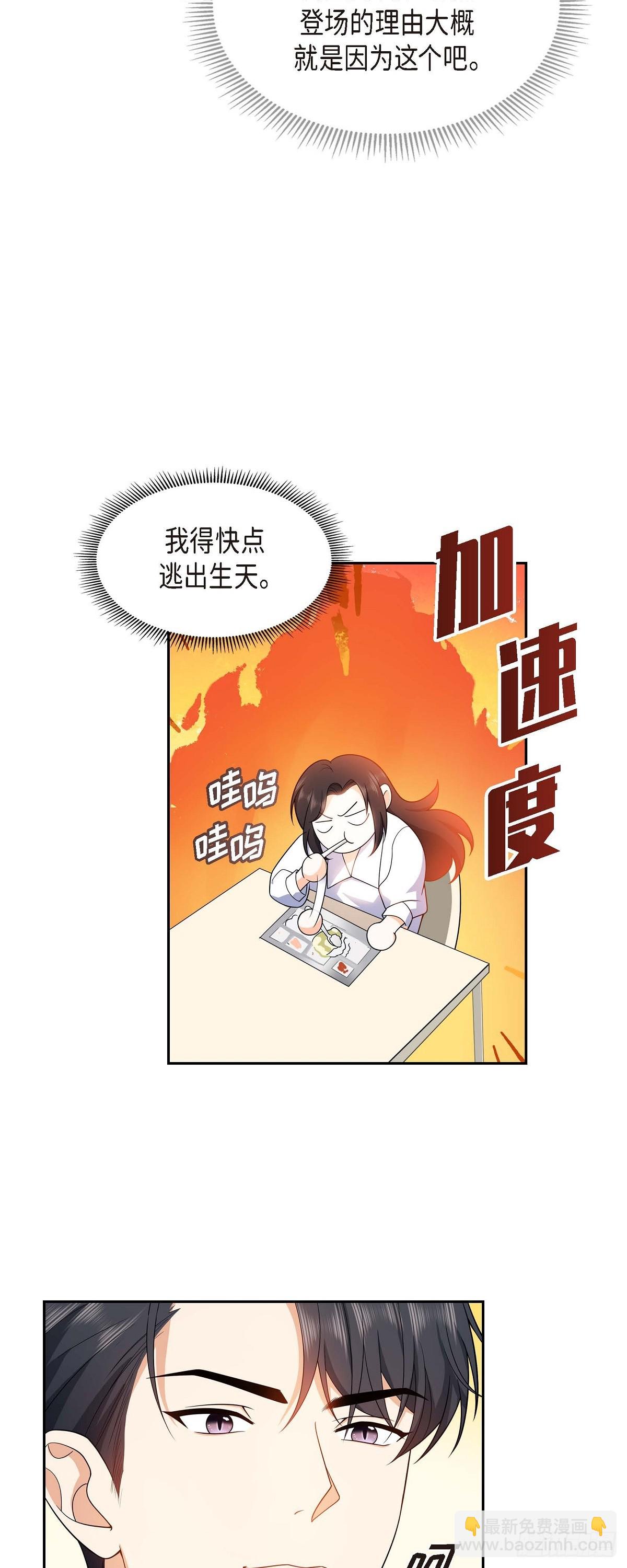 012 正式开始了婚姻生活-第13话