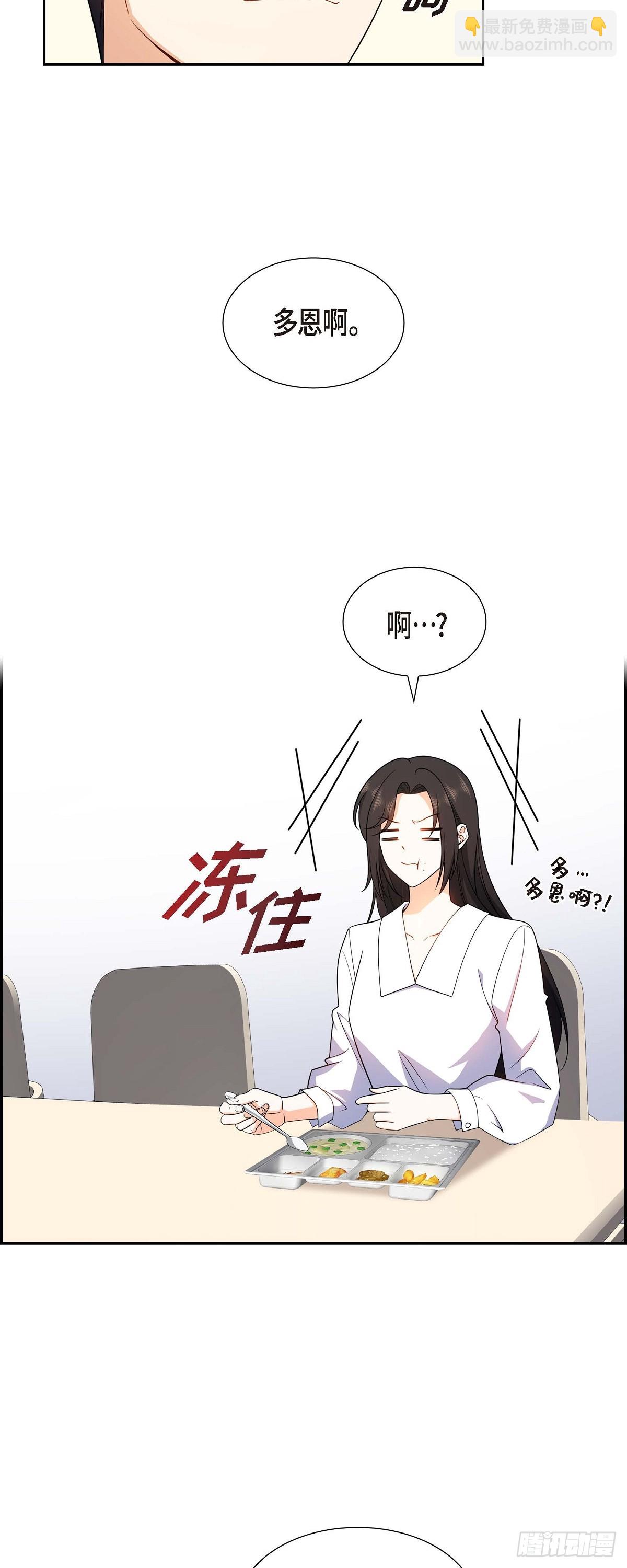 012 正式开始了婚姻生活-第13话