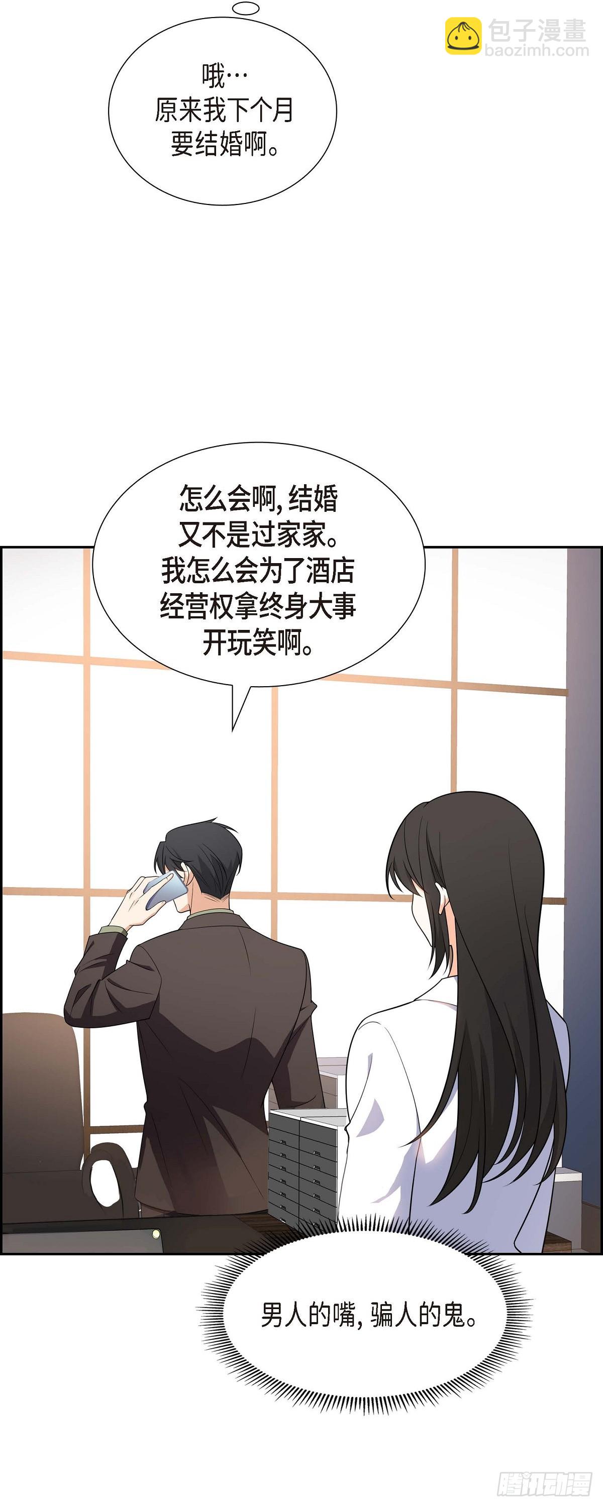 012 正式开始了婚姻生活-第13话