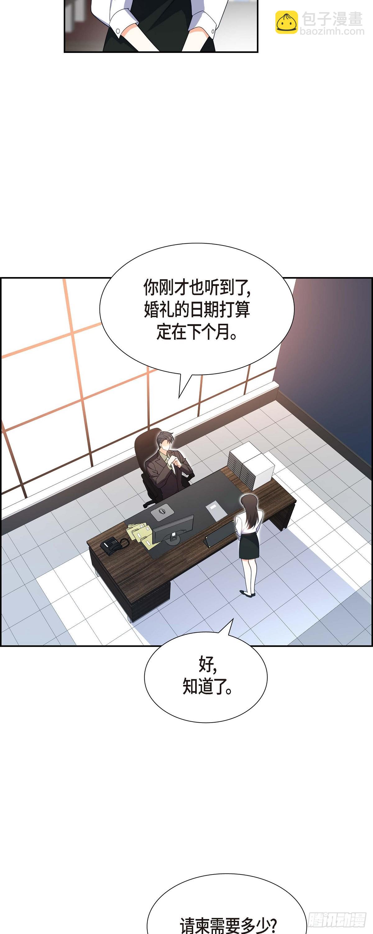 012 正式开始了婚姻生活-第13话