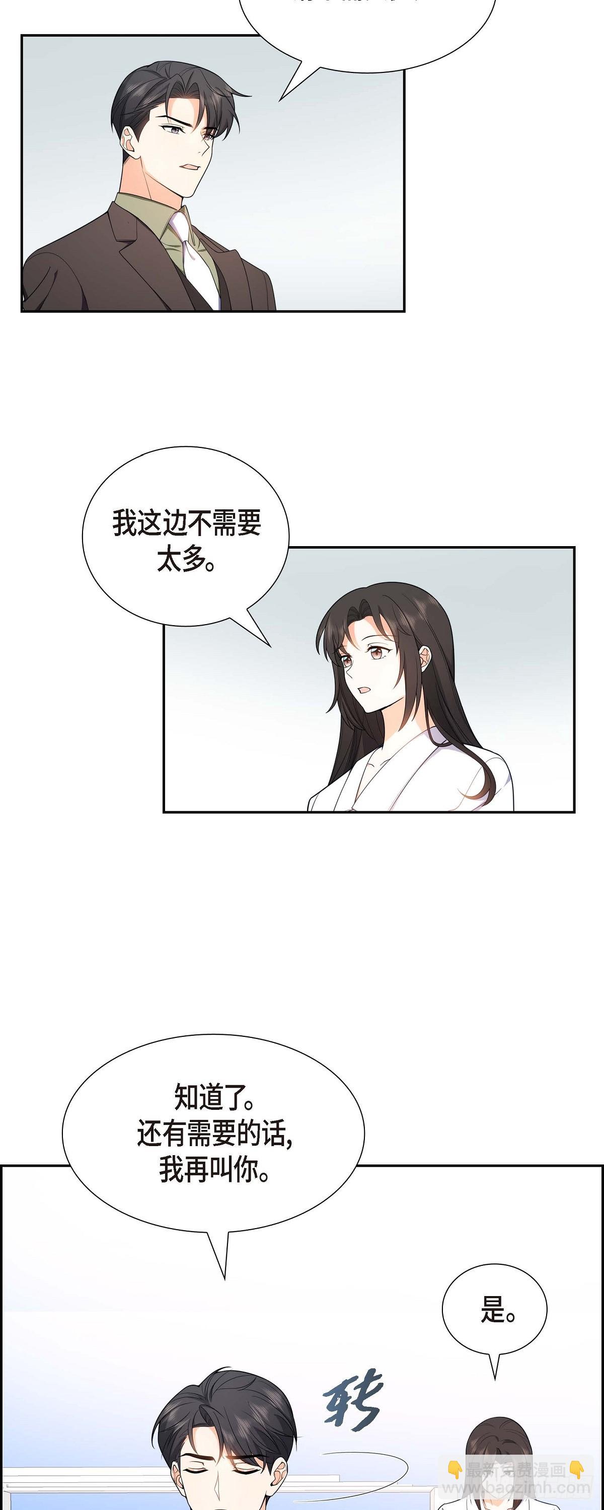 012 正式开始了婚姻生活-第13话