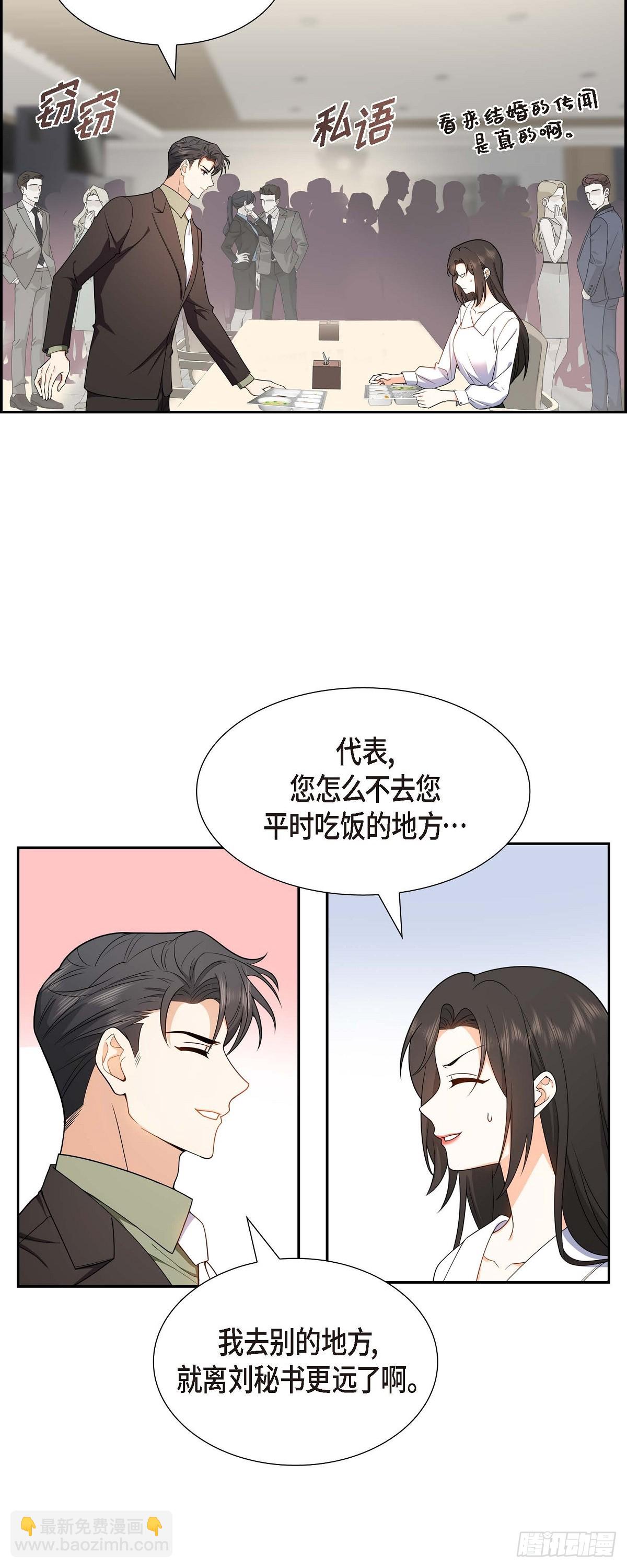 012 正式开始了婚姻生活-第13话