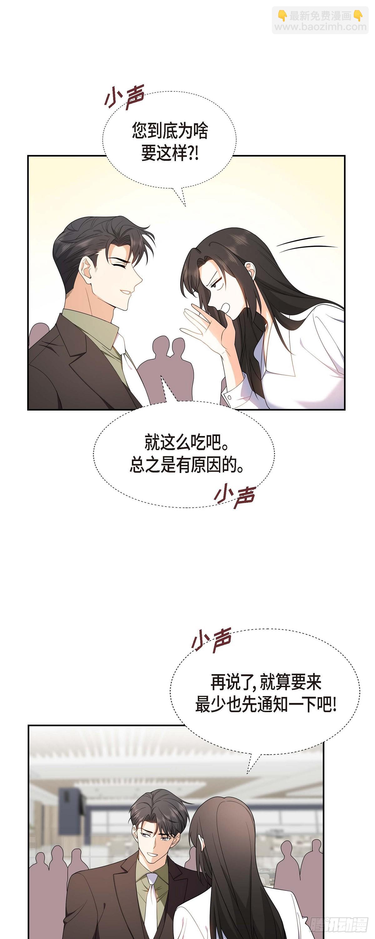 012 正式开始了婚姻生活-第13话