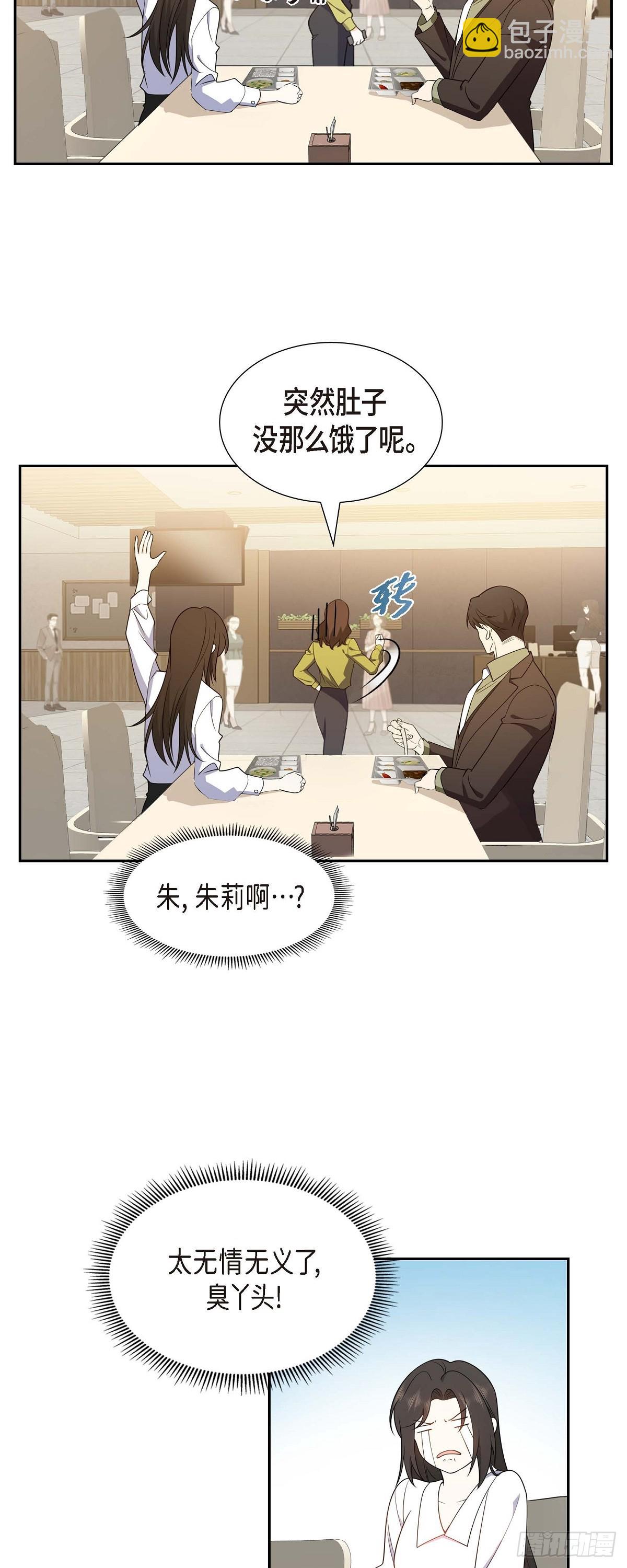 012 正式开始了婚姻生活-第13话