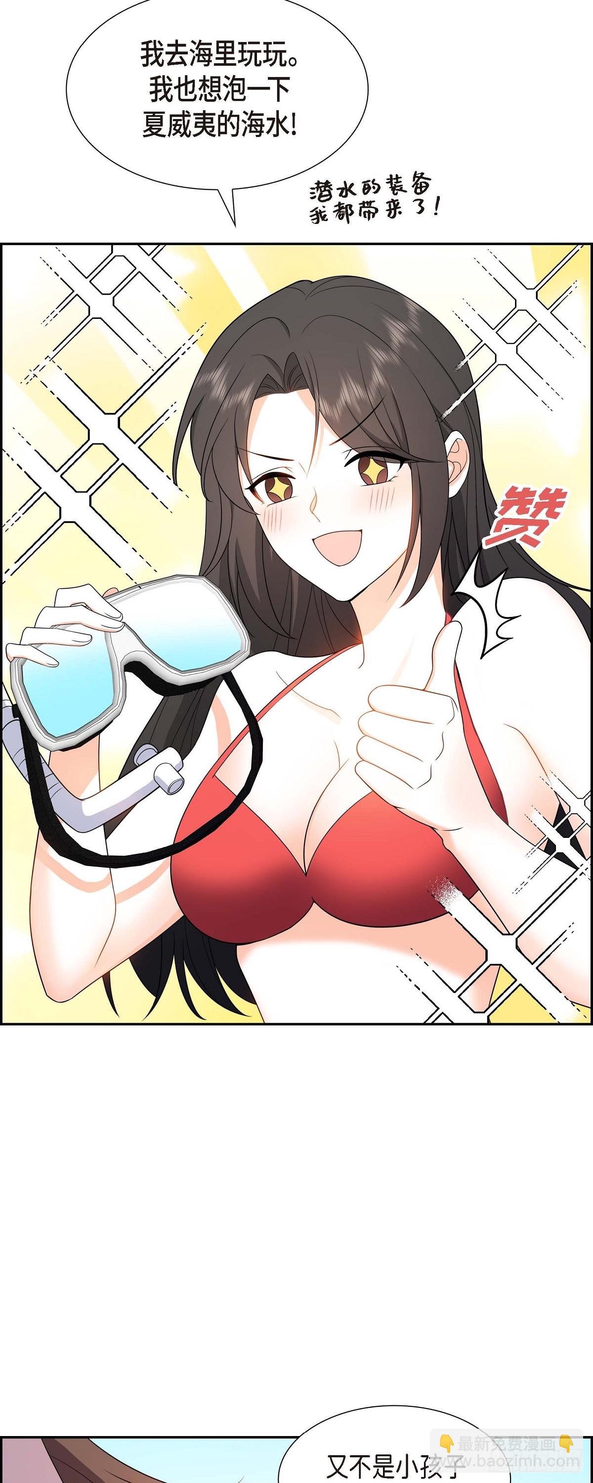 014 这才是真正的自由(1/2)-第15话