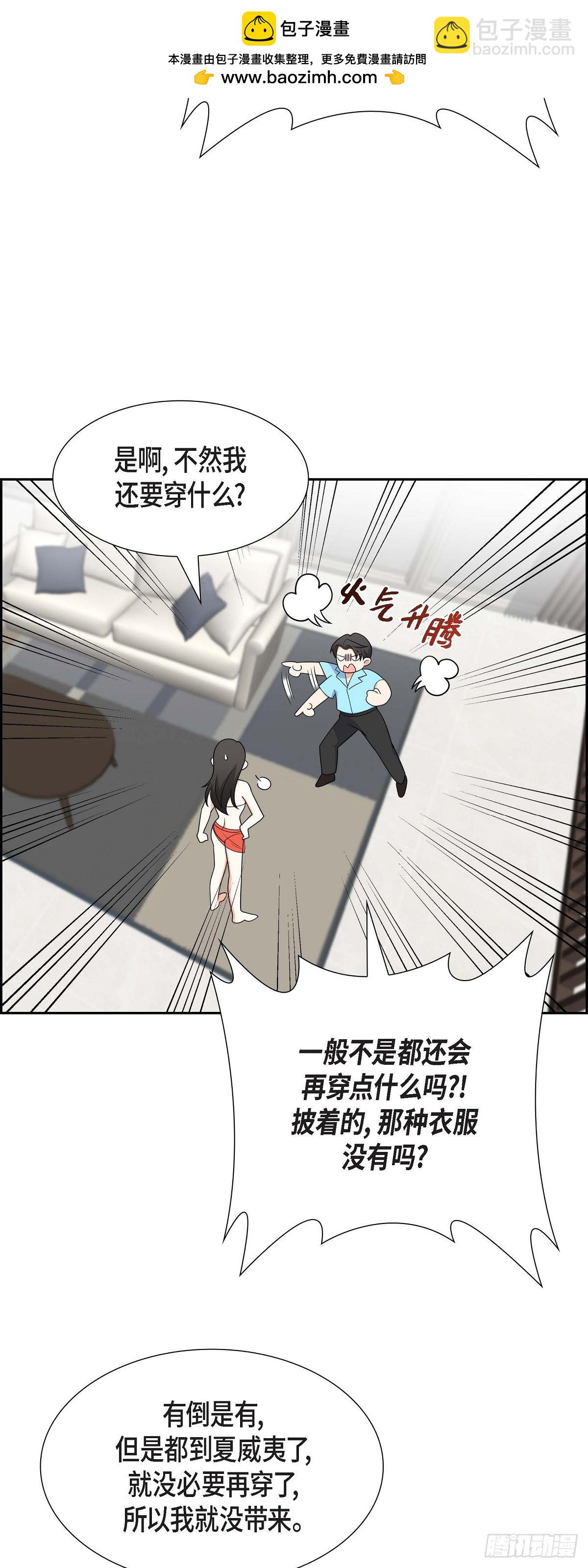 014 这才是真正的自由(1/2)-第15话