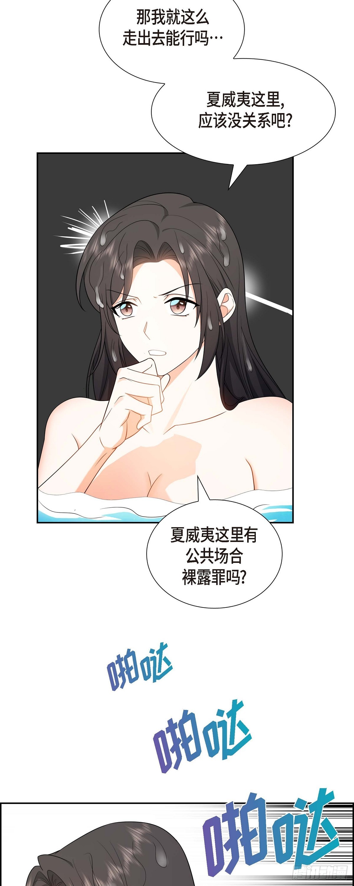 014 这才是真正的自由(1/2)-第15话