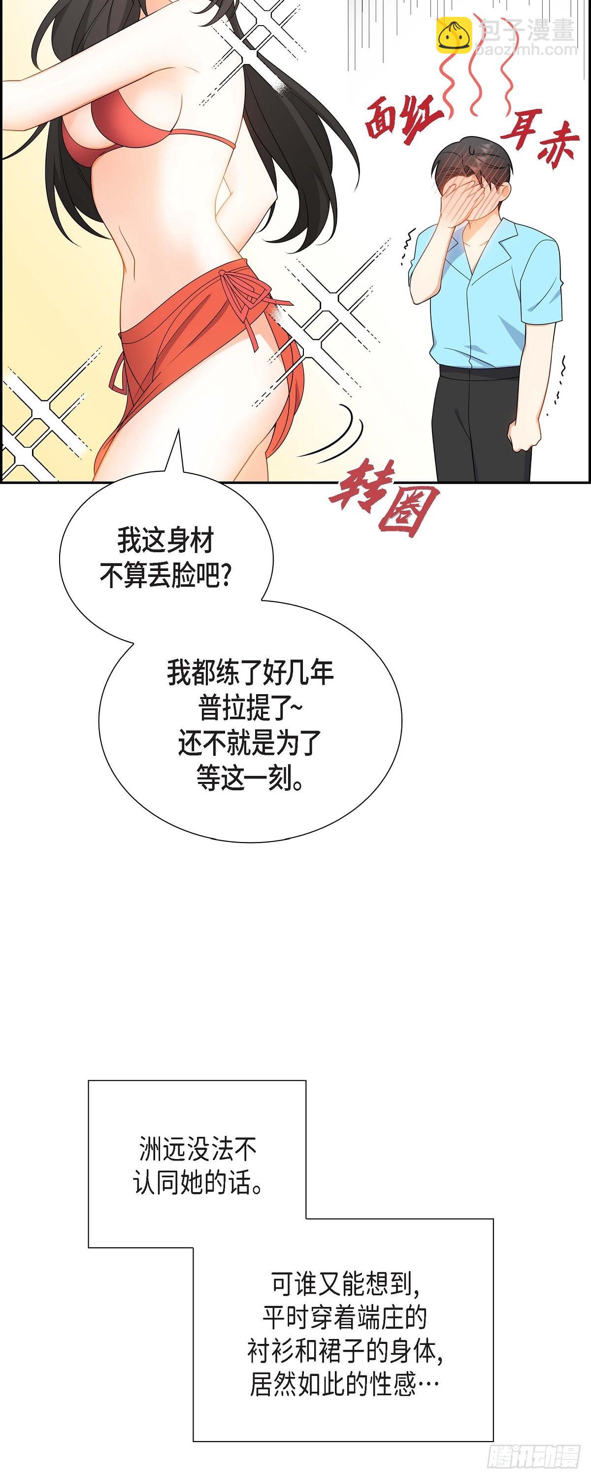 014 这才是真正的自由(1/2)-第15话