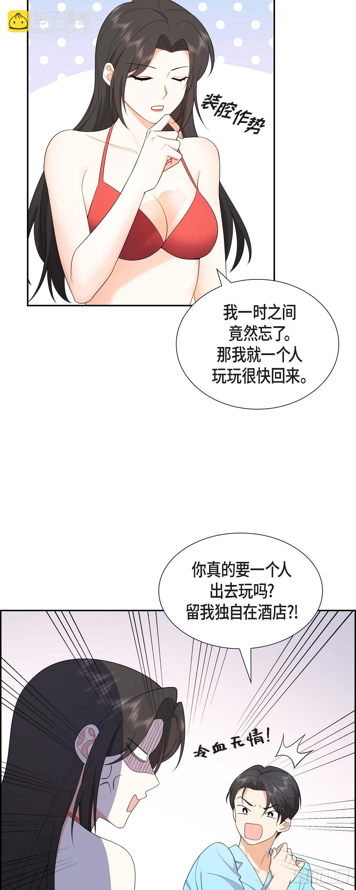 014 这才是真正的自由(1/2)-第15话