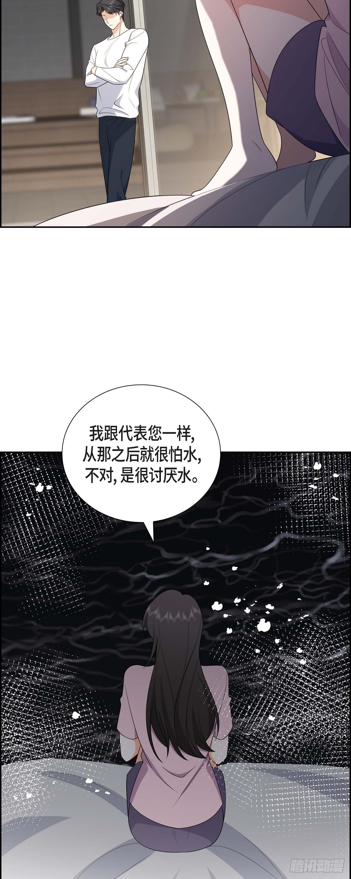 不亲切的婚姻生活 - 016 快来救我(1/2) - 6