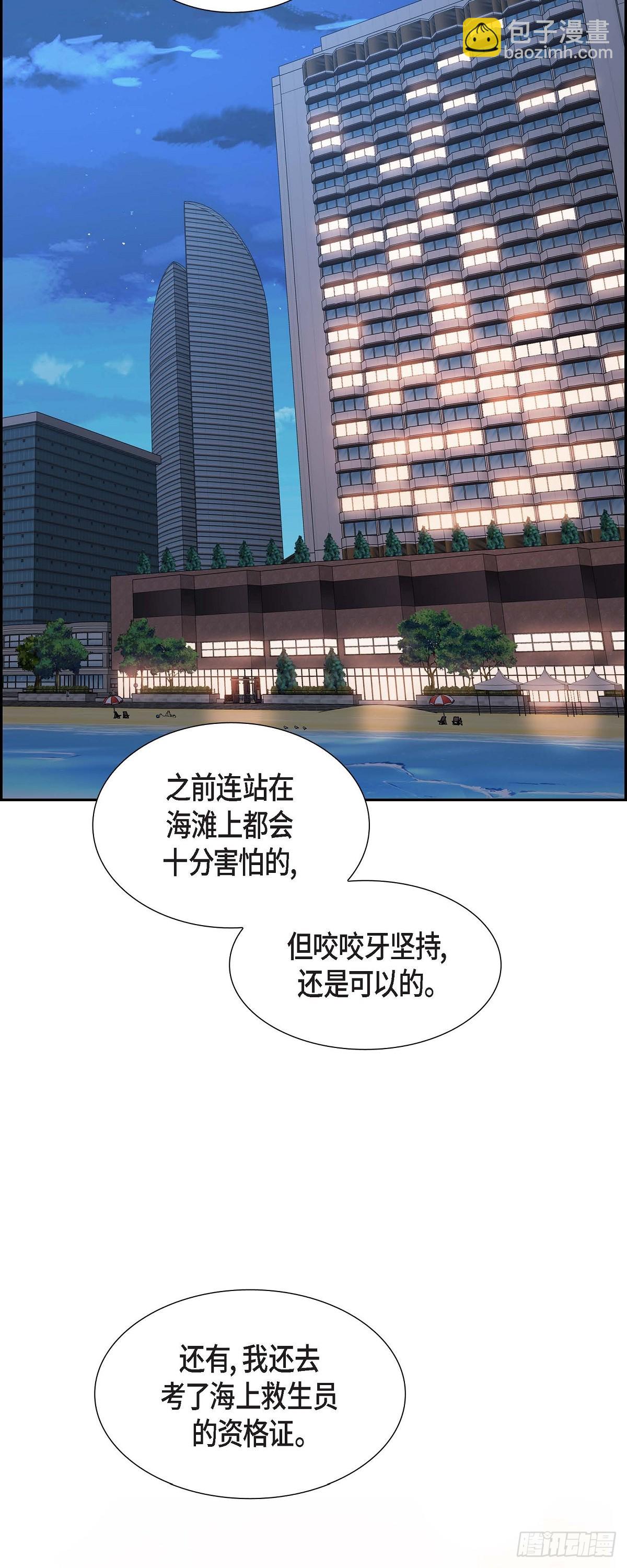 016 快来救我(1/2)-第17话