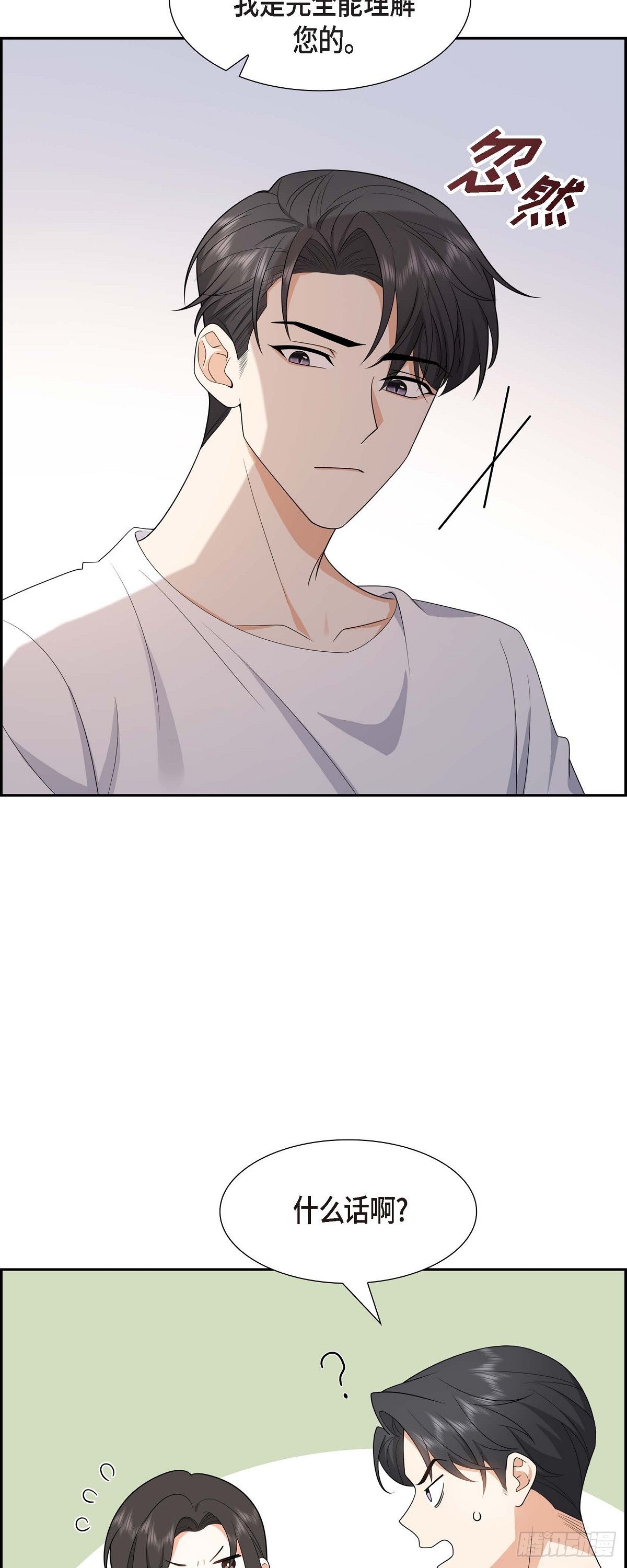 016 快来救我(1/2)-第17话