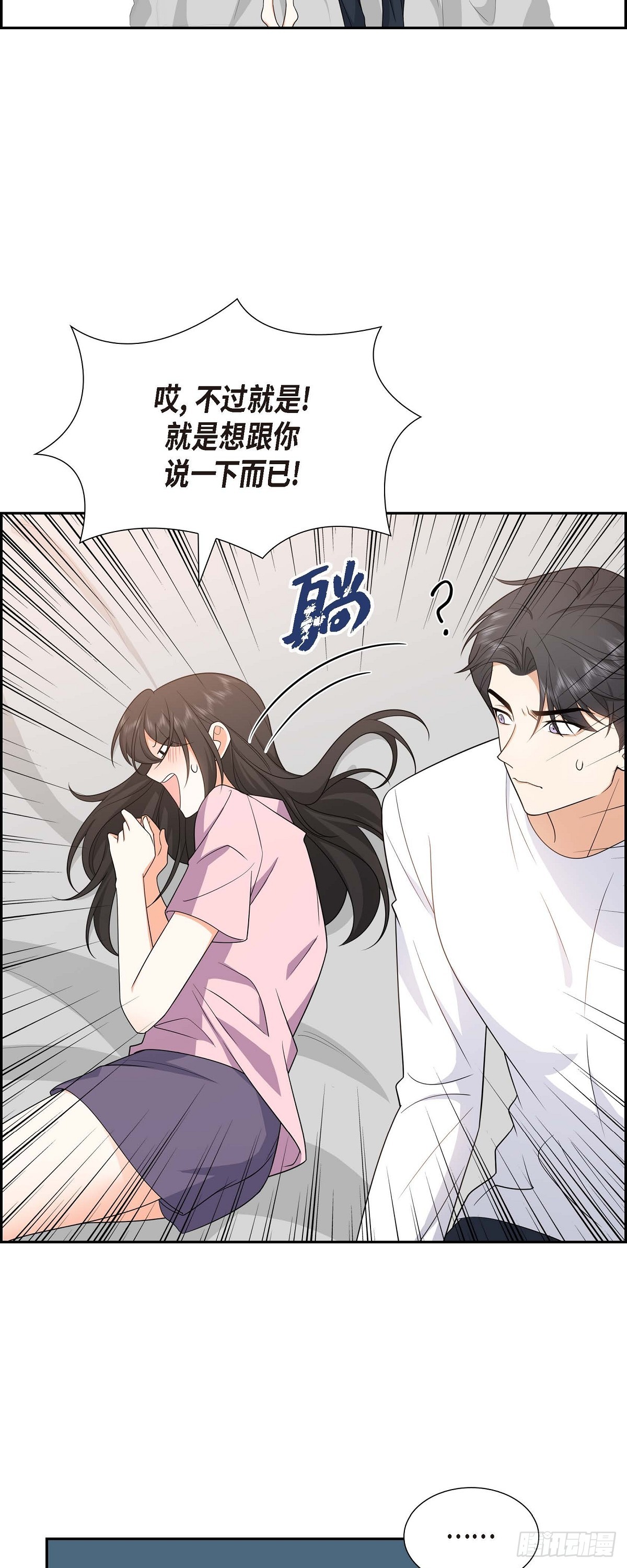 016 快来救我(1/2)-第17话