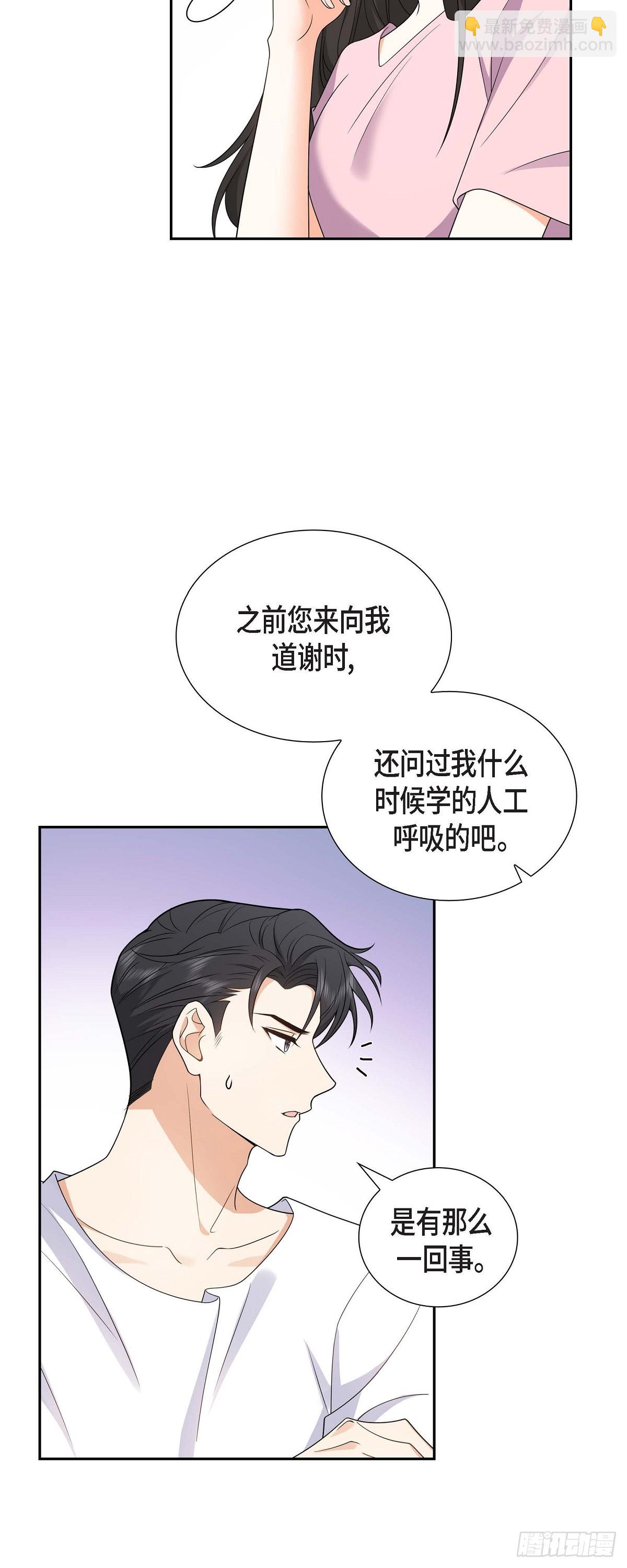 016 快来救我(1/2)-第17话