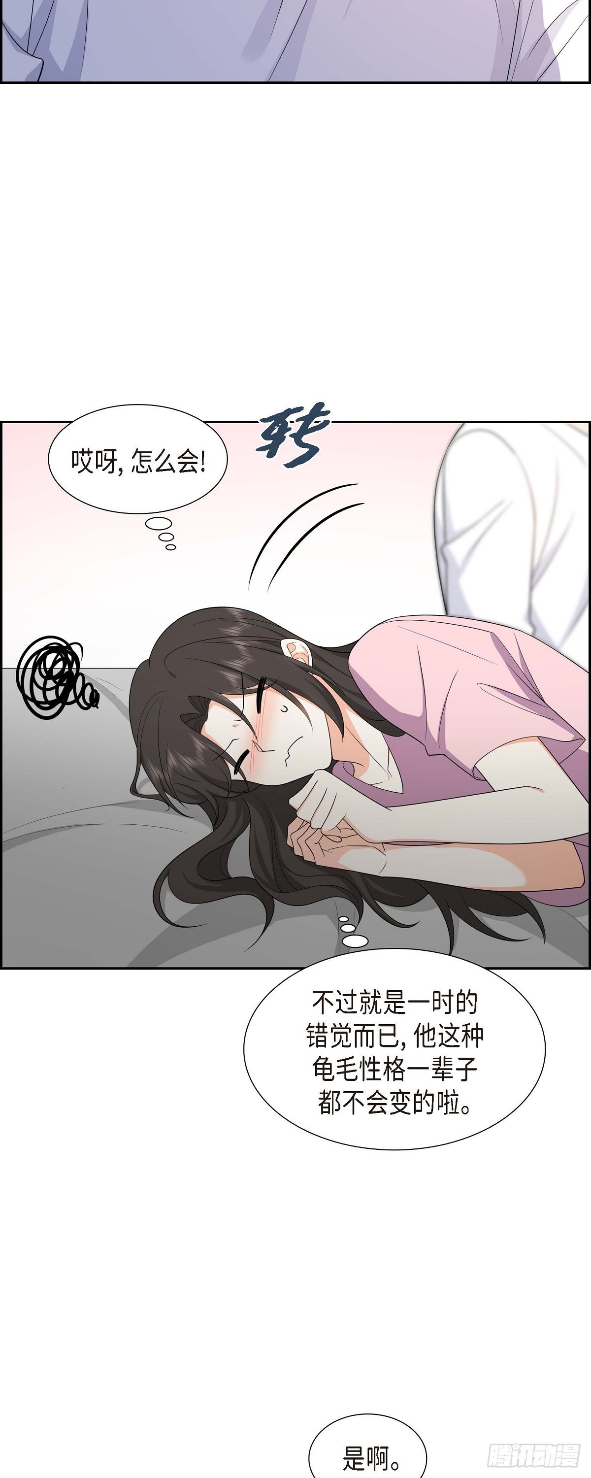 016 快来救我(1/2)-第17话