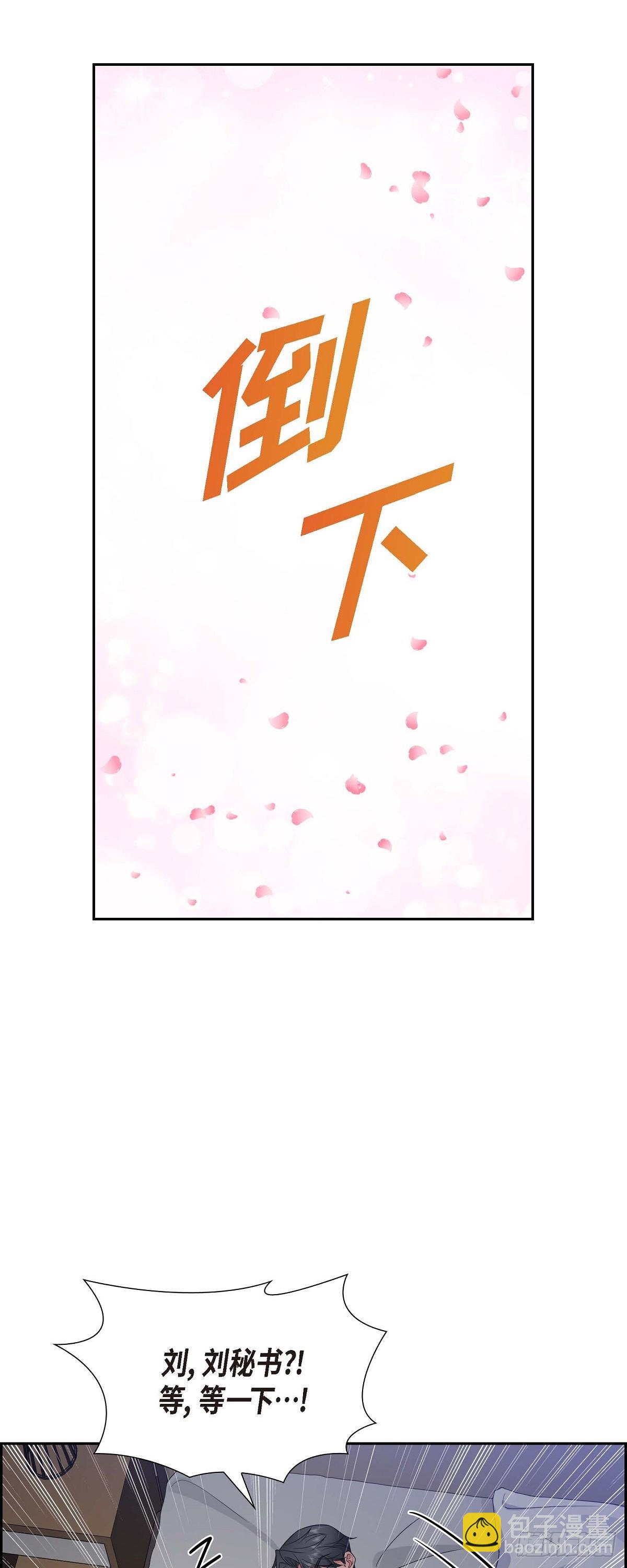 016 快来救我(1/2)-第17话