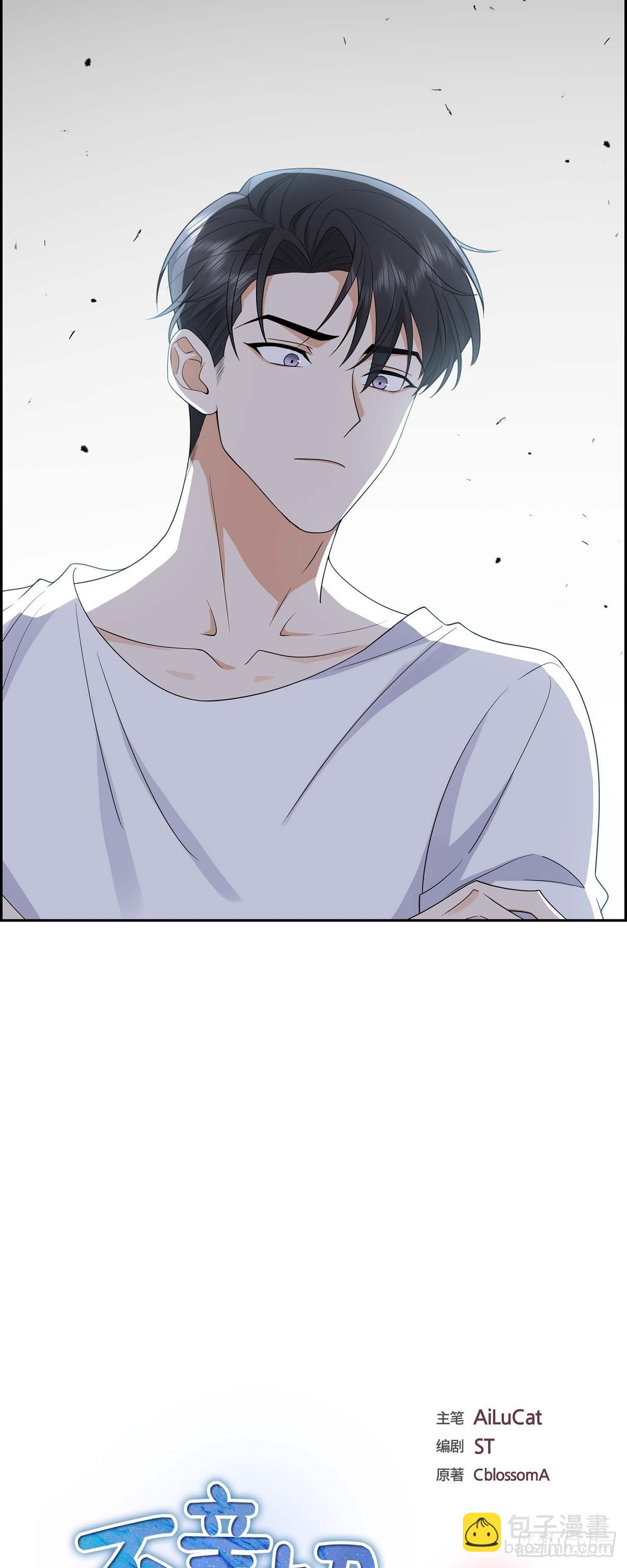 016 快来救我(1/2)-第17话