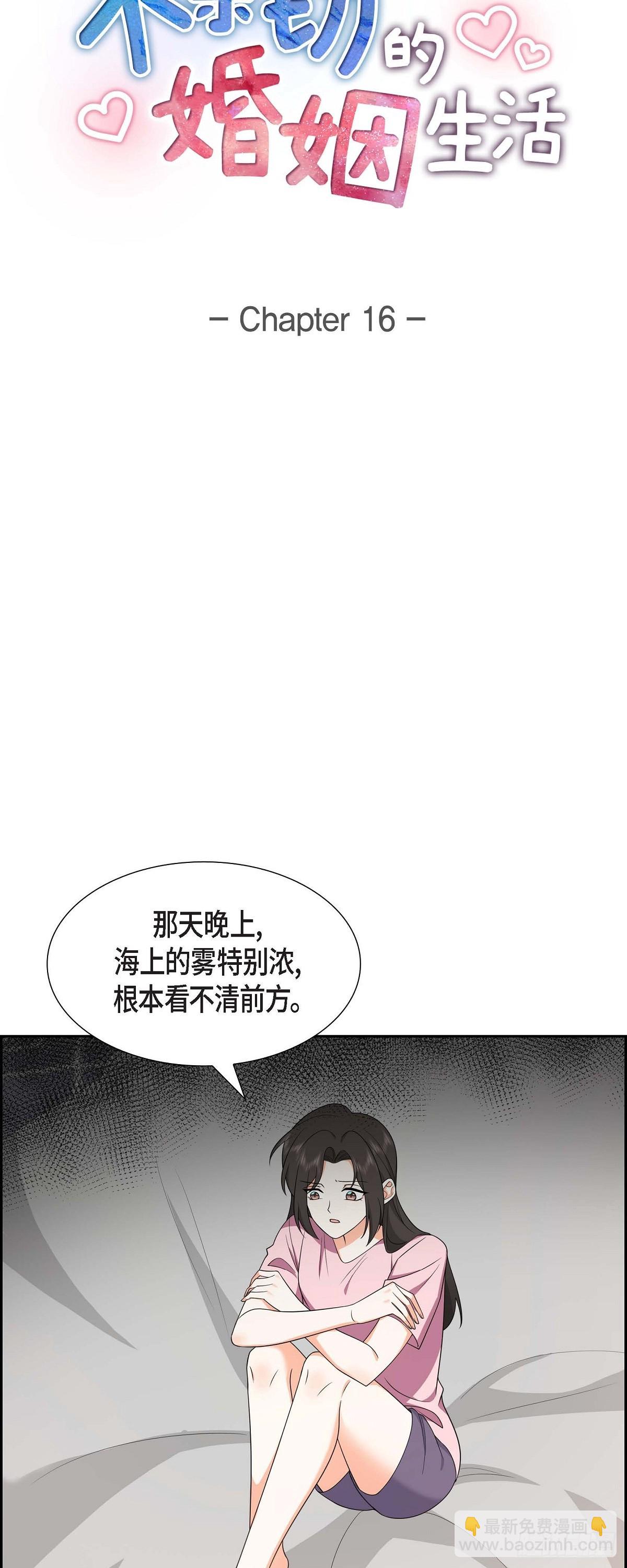 016 快来救我(1/2)-第17话