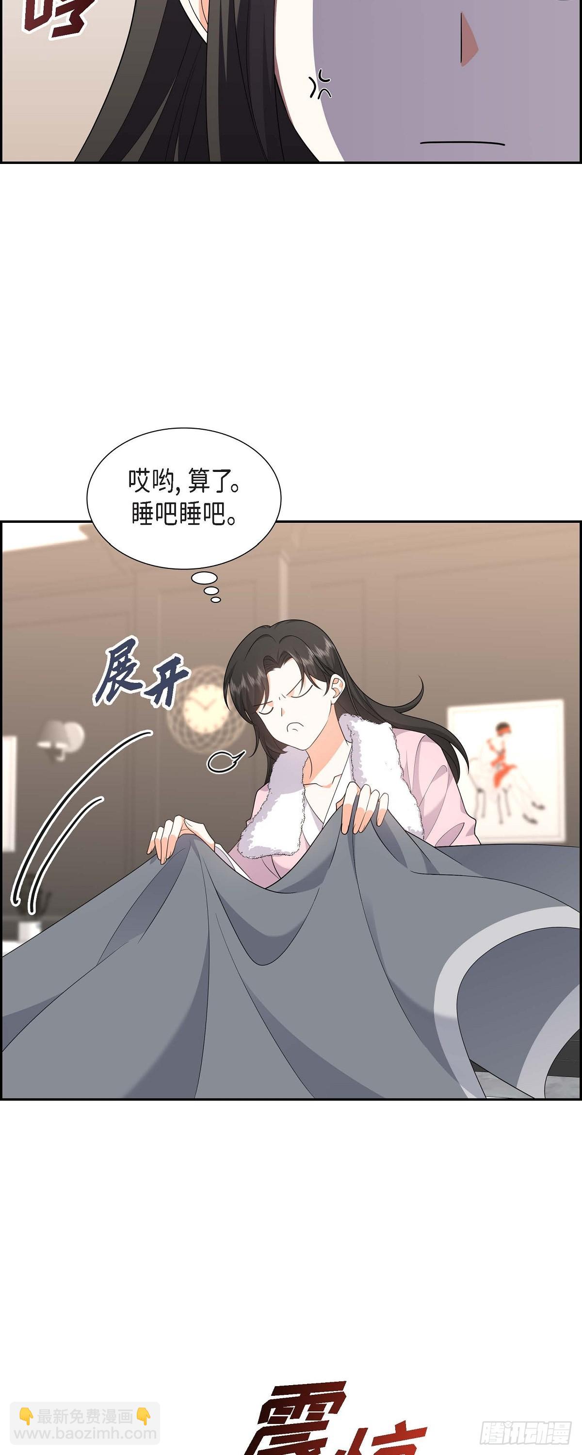 018 其实我是想保护你的(1/2)-第19话