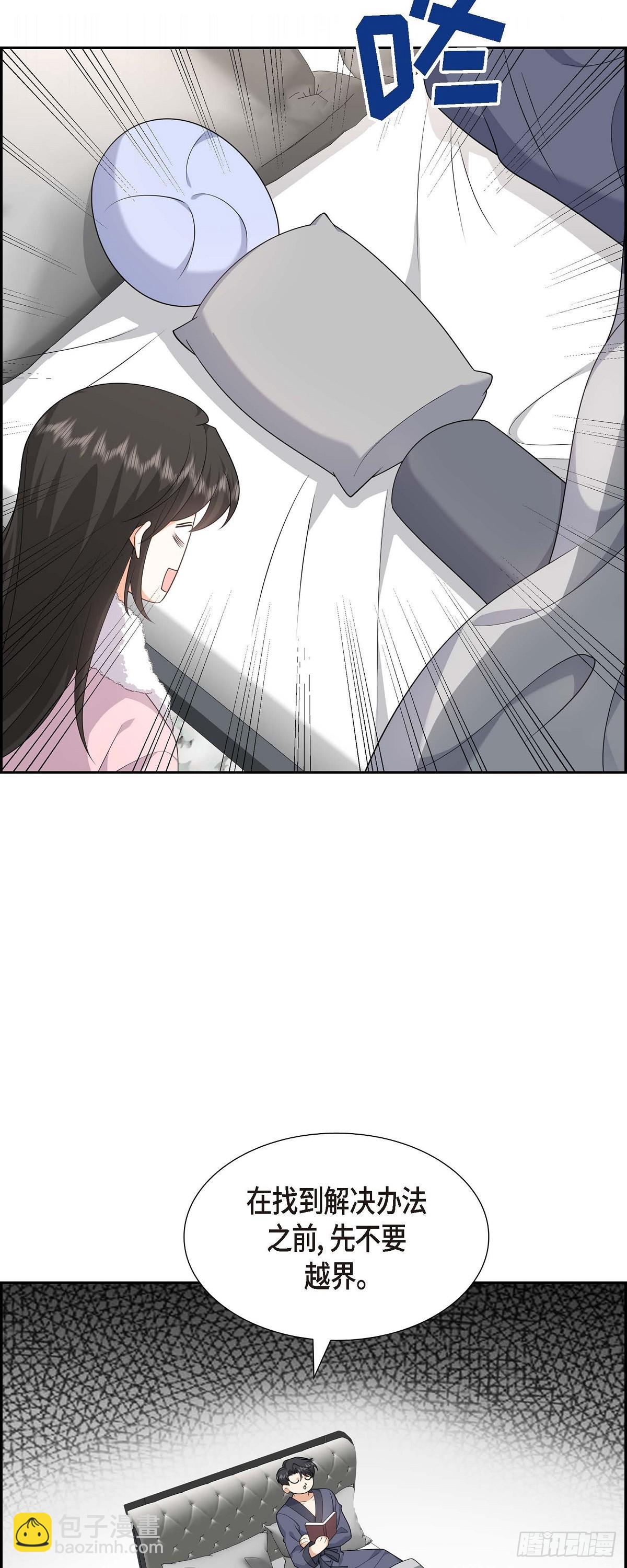 018 其实我是想保护你的(1/2)-第19话