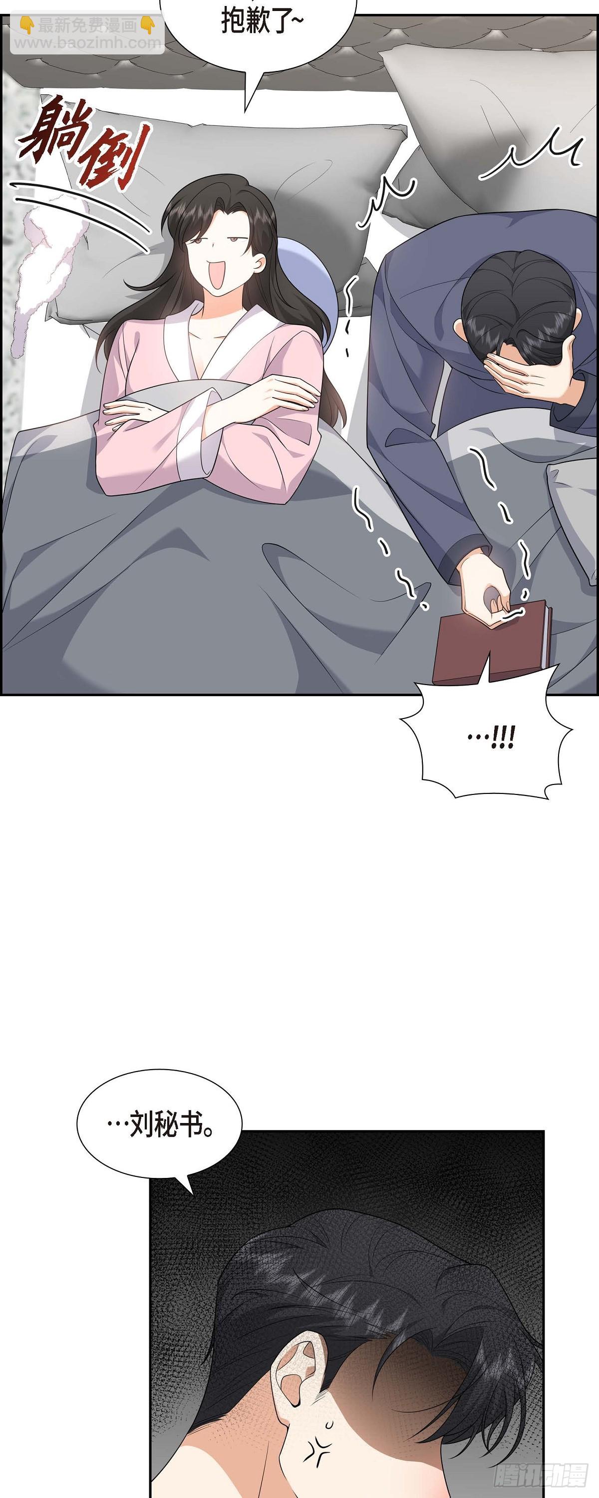 018 其实我是想保护你的(1/2)-第19话