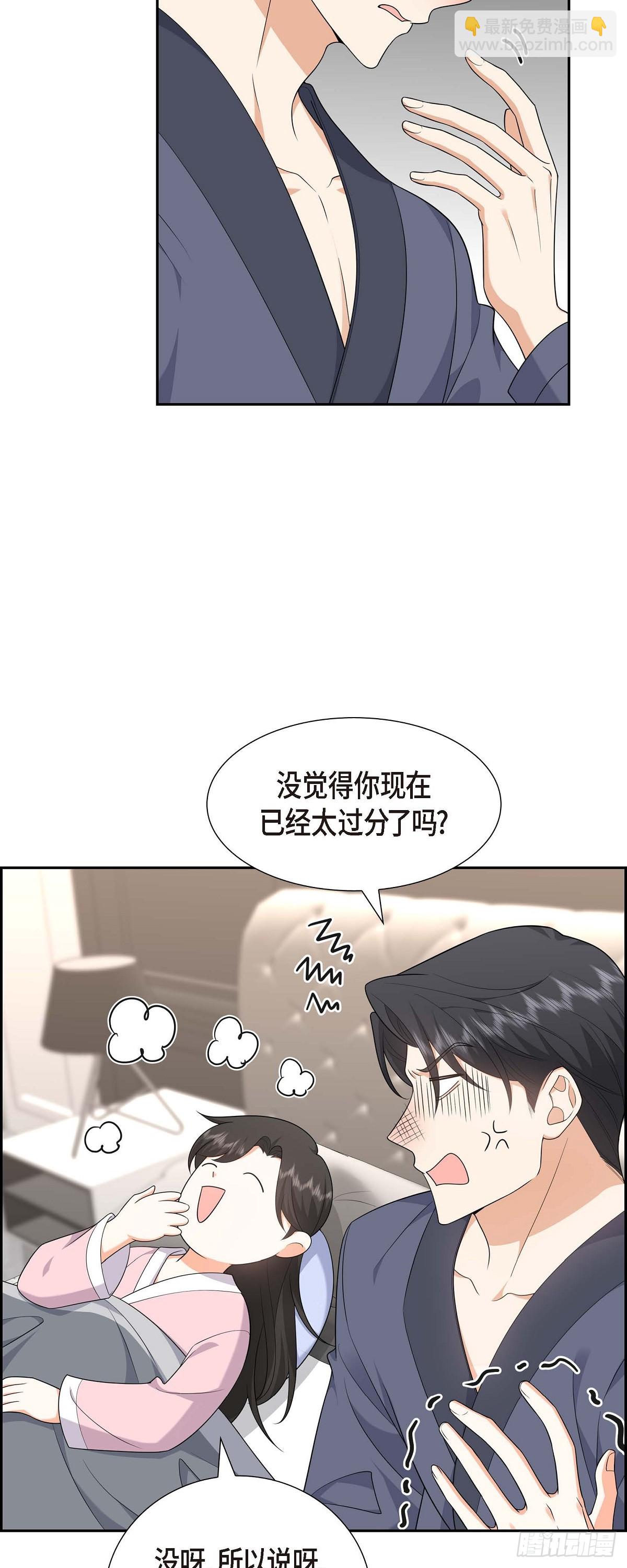 018 其实我是想保护你的(1/2)-第19话