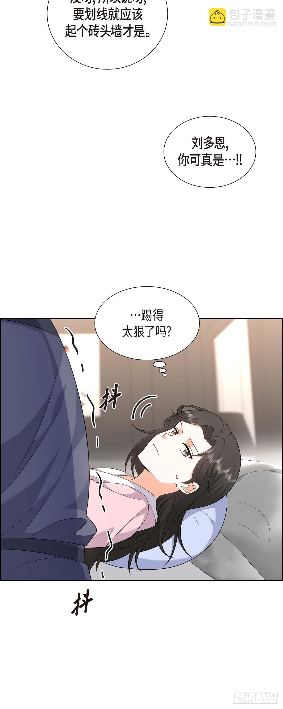 018 其实我是想保护你的(1/2)-第19话