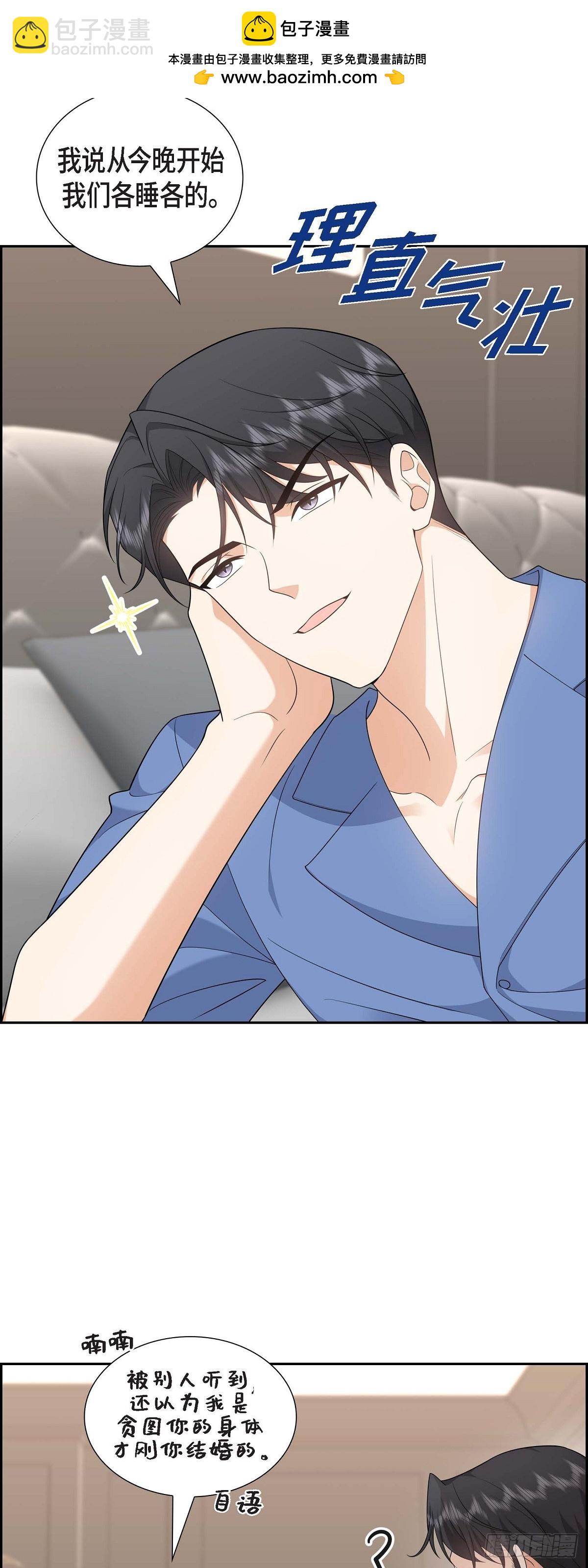 018 其实我是想保护你的(1/2)-第19话