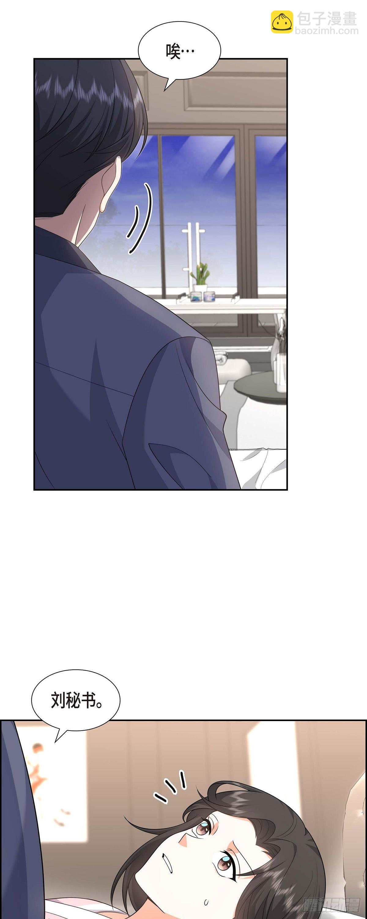 018 其实我是想保护你的(1/2)-第19话