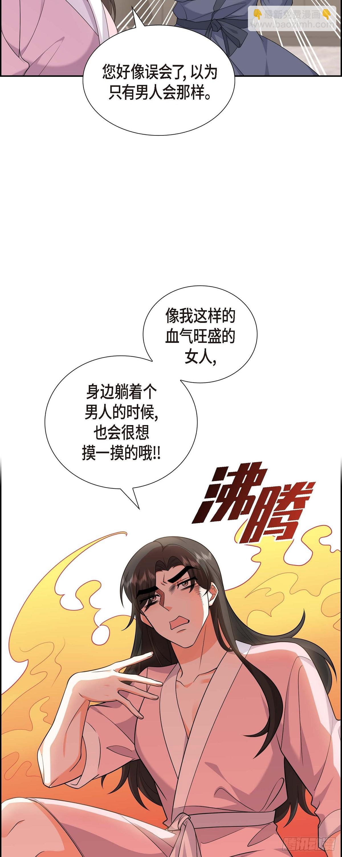 018 其实我是想保护你的(1/2)-第19话